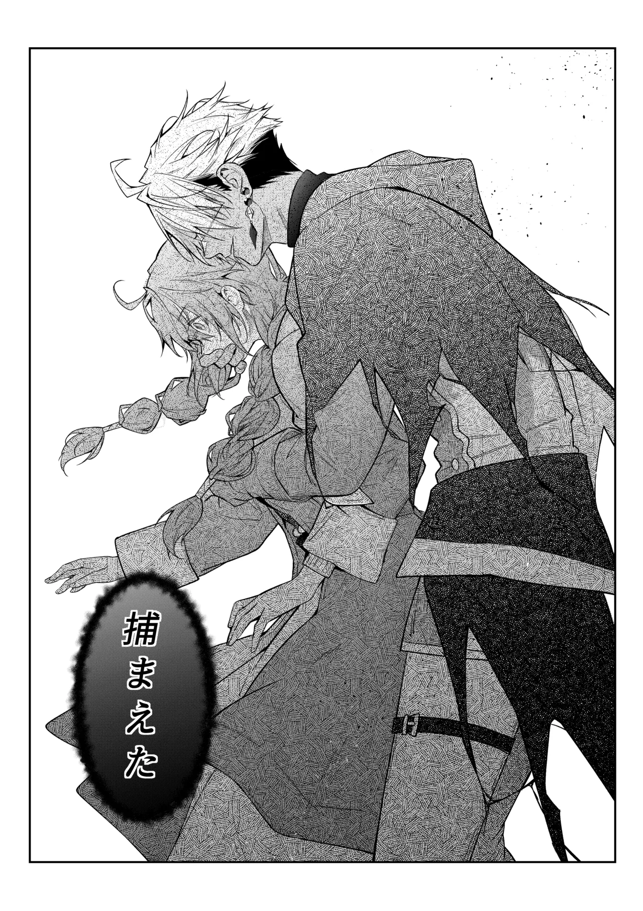 気の強い村娘が最強勇者に身体でわからせられる話1p～50p＋α page 3 full