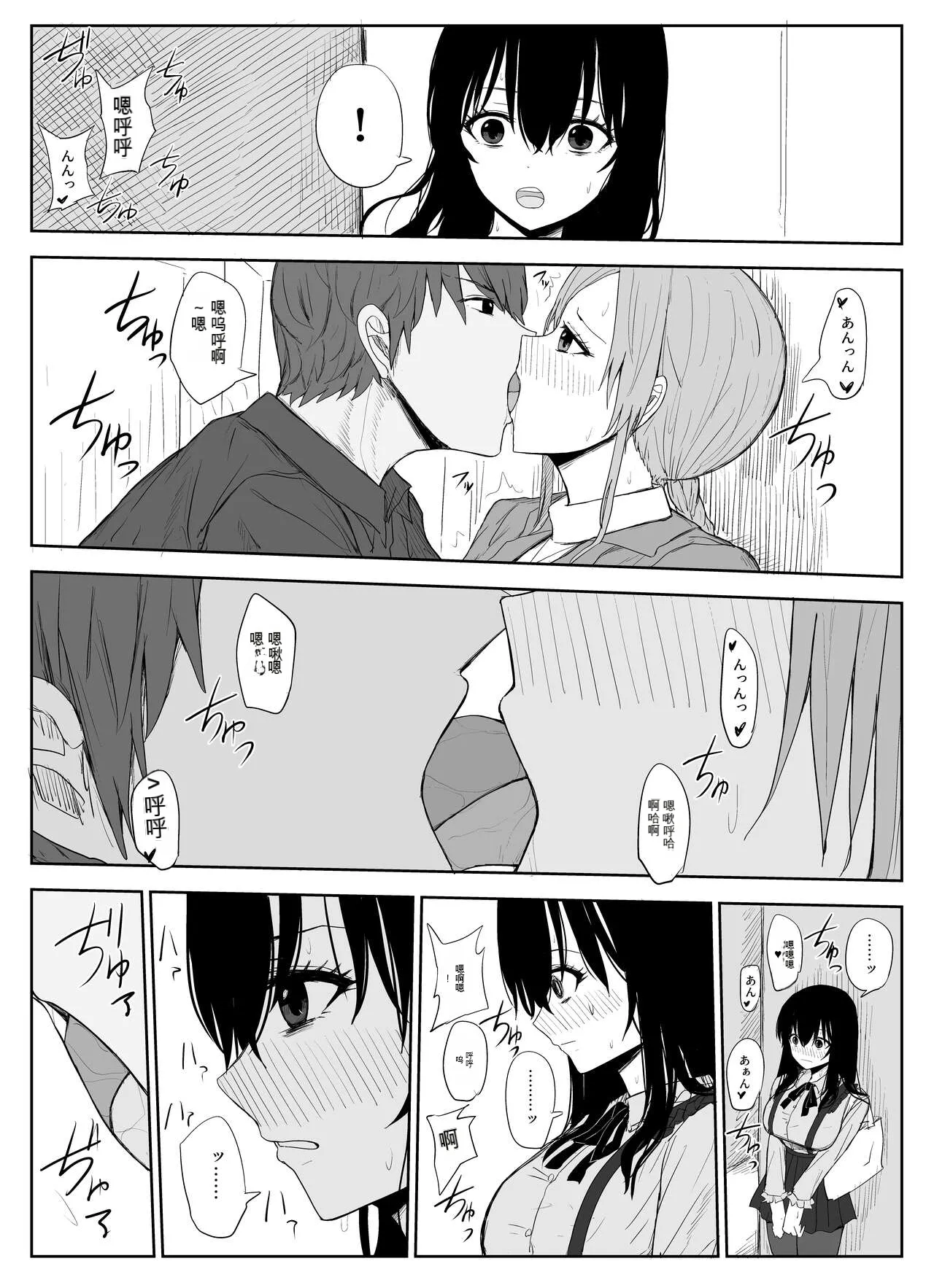 Omochikaerare 2 ~Boku yori Yume, Yume yori Aitsu no Chinpo~ page 10 full