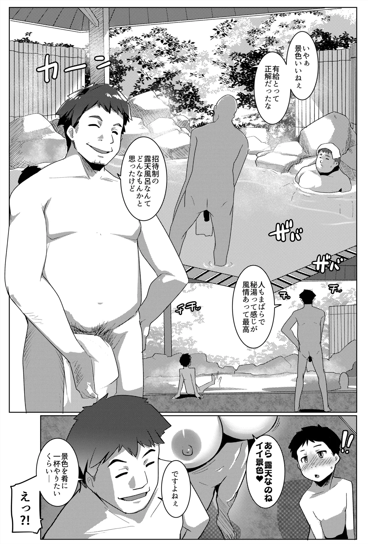 Hahaue mo Mesu Orc 4 page 4 full