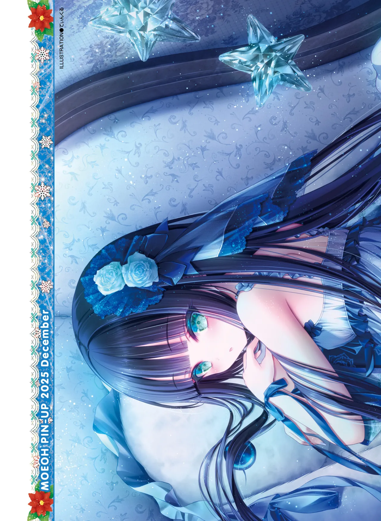 【電子版】電撃萌王 2025年12月号 page 7 full