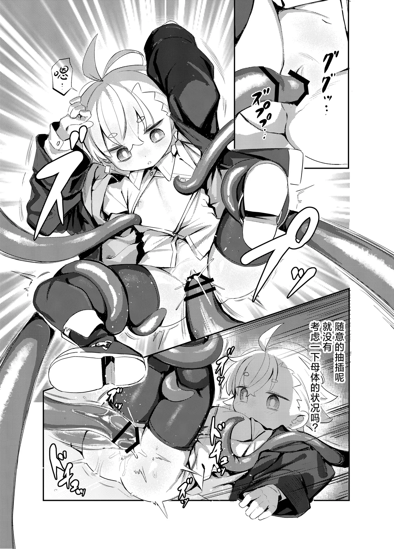 Madougu-ya-san no nan demonai Nichijou 2 | 魔导屋酱的无奇日常二三事2 page 6 full