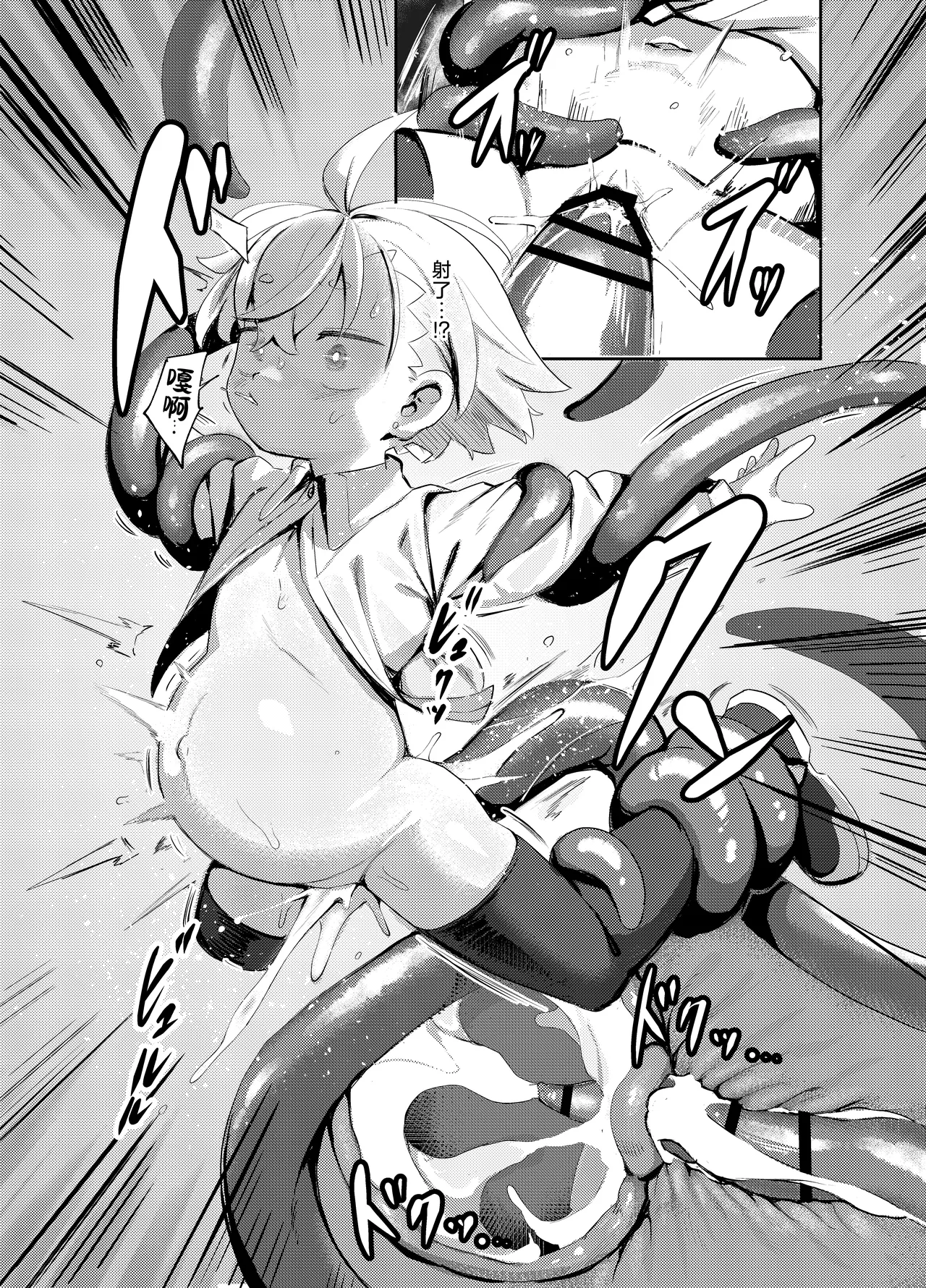 Madougu-ya-san no nan demonai Nichijou 2 | 魔导屋酱的无奇日常二三事2 page 9 full