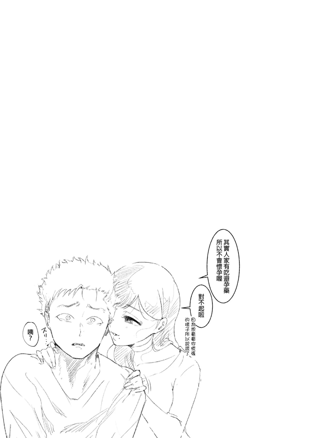 合集整理 中文 page 6 full