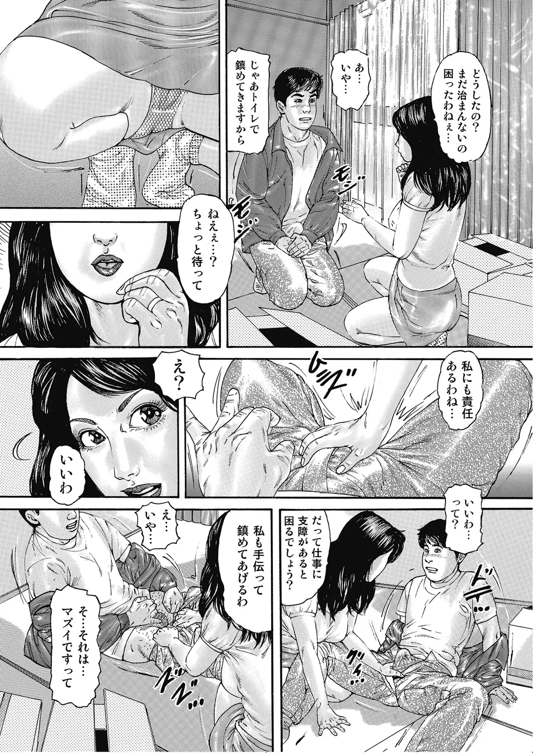 Hontou ni Atta Motto Midara na Hanashi Vol. 1 page 6 full