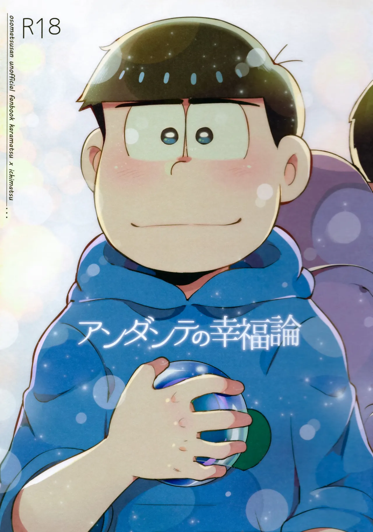 Andante no kofukuron page 1 full