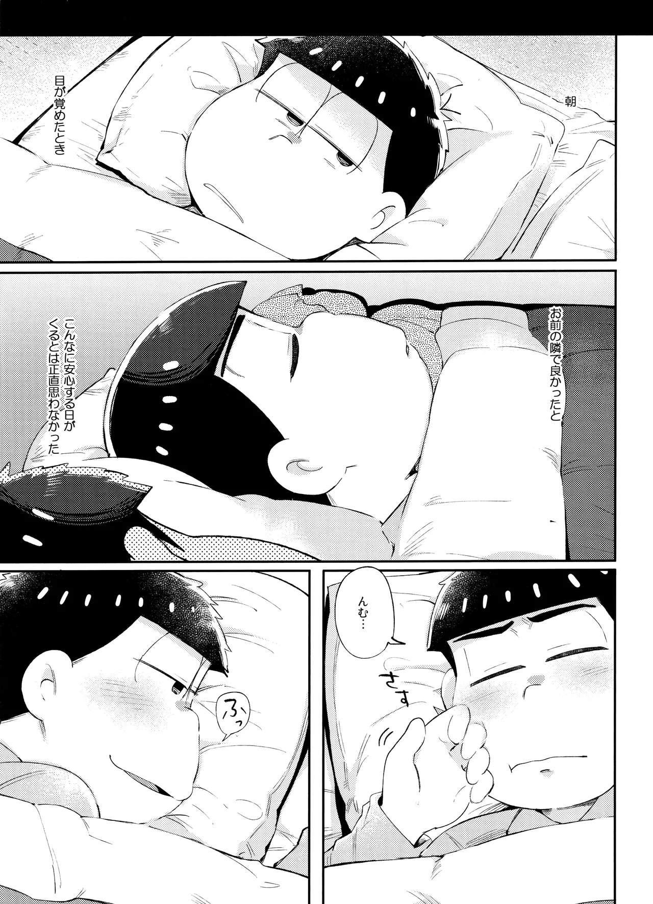 Andante no kofukuron page 2 full