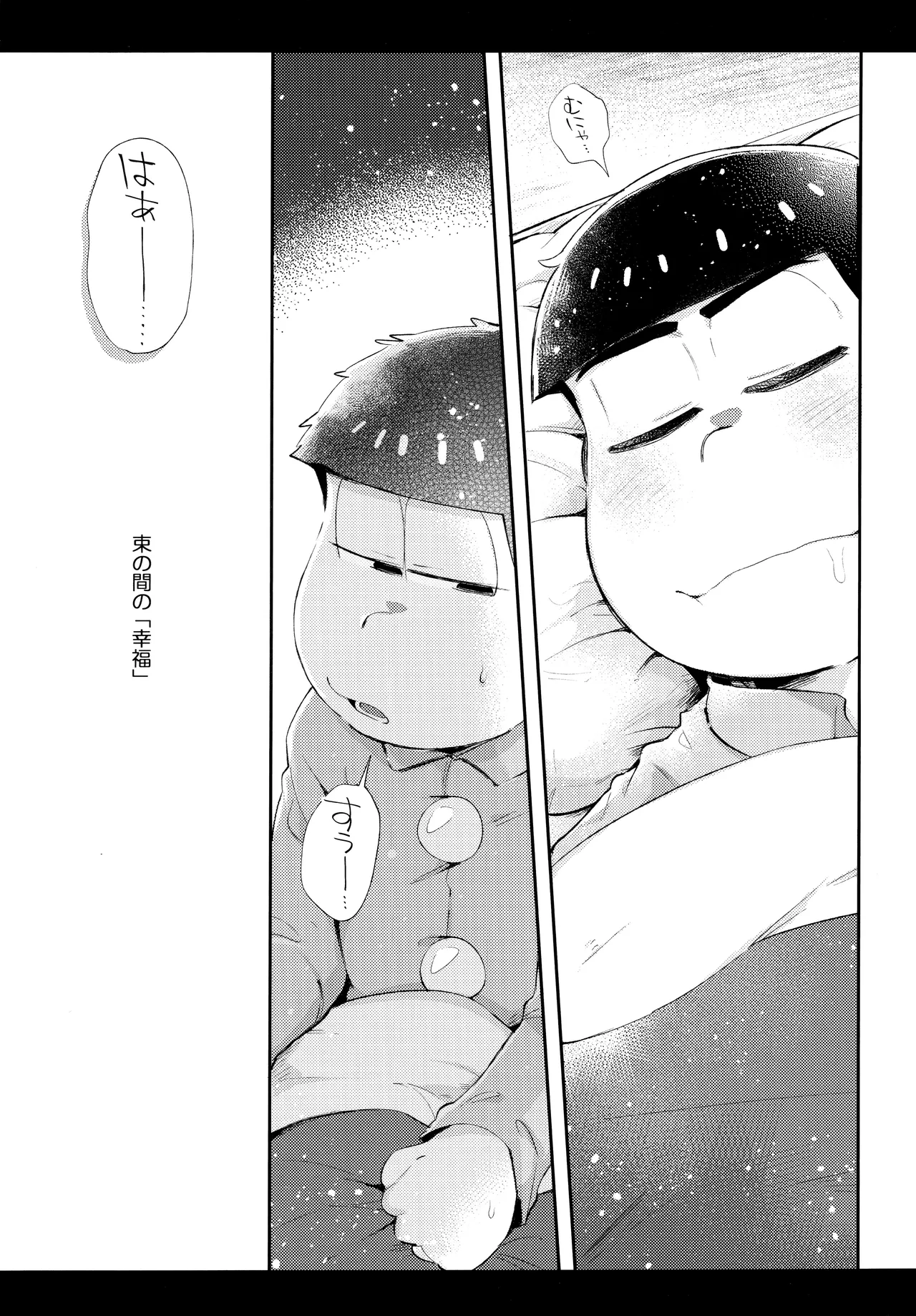 Andante no kofukuron page 4 full