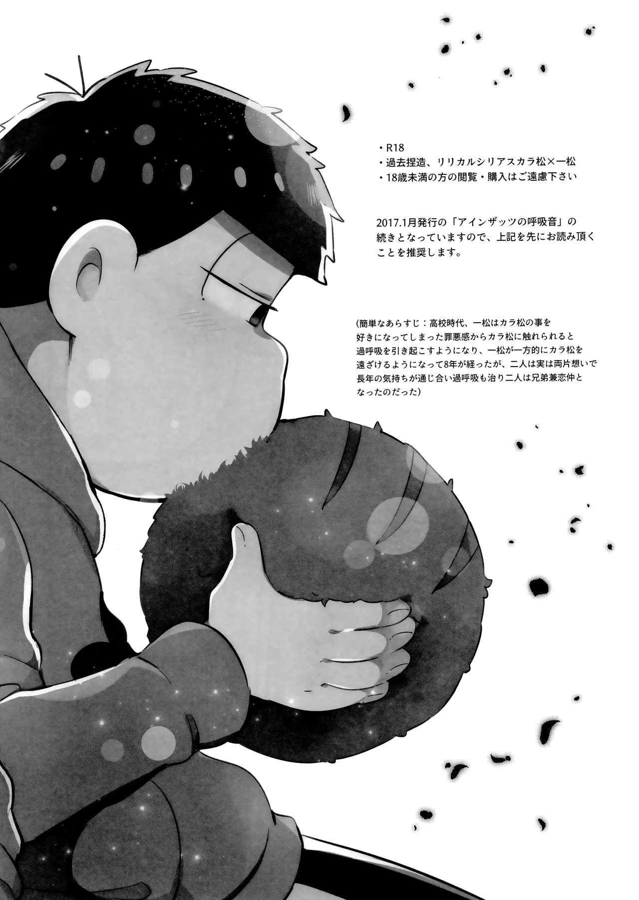 Andante no kofukuron page 5 full