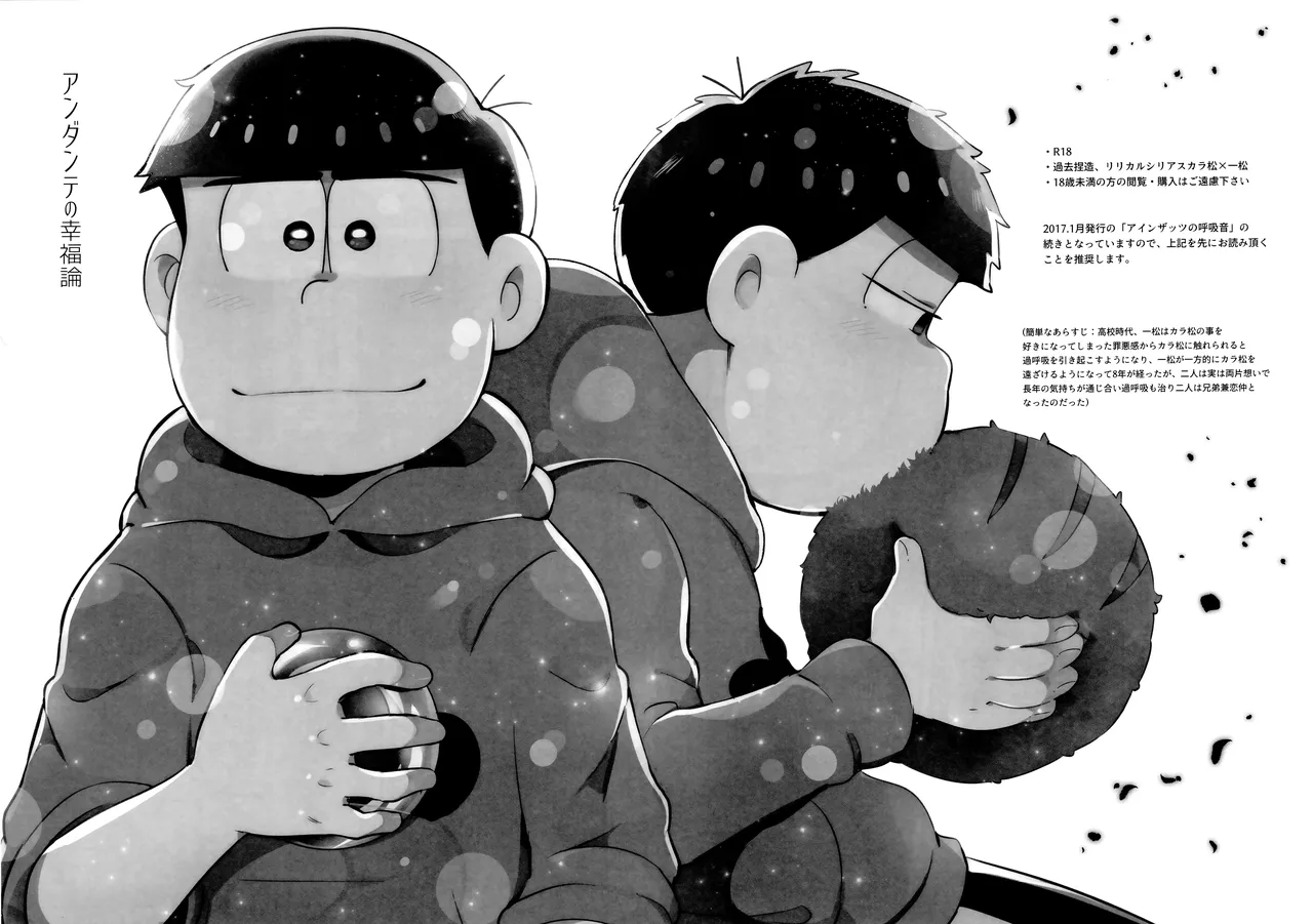 Andante no kofukuron page 7 full