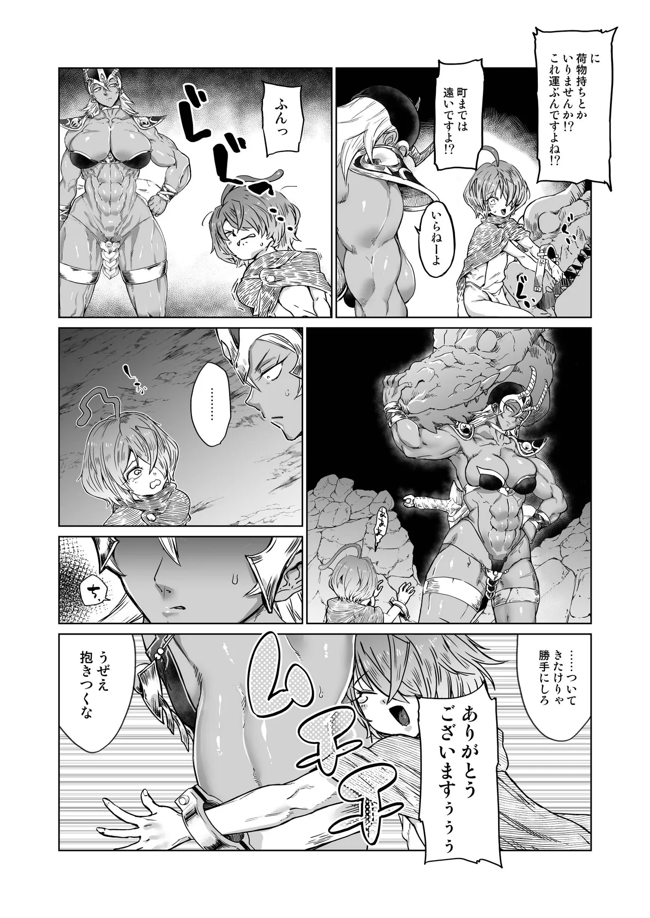 触烙 page 5 full