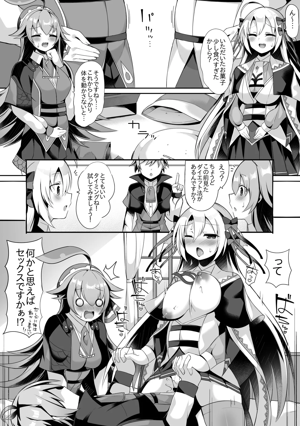 Lupico to Kanon 2 page 1 full