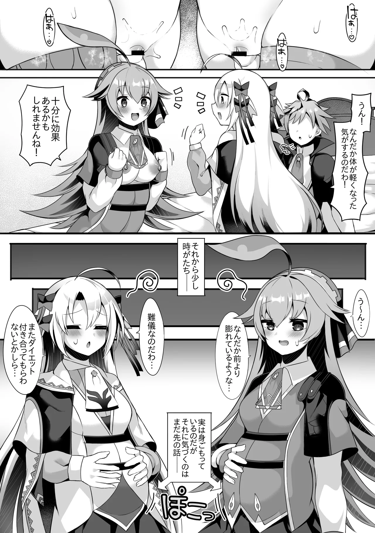 Lupico to Kanon 2 page 8 full