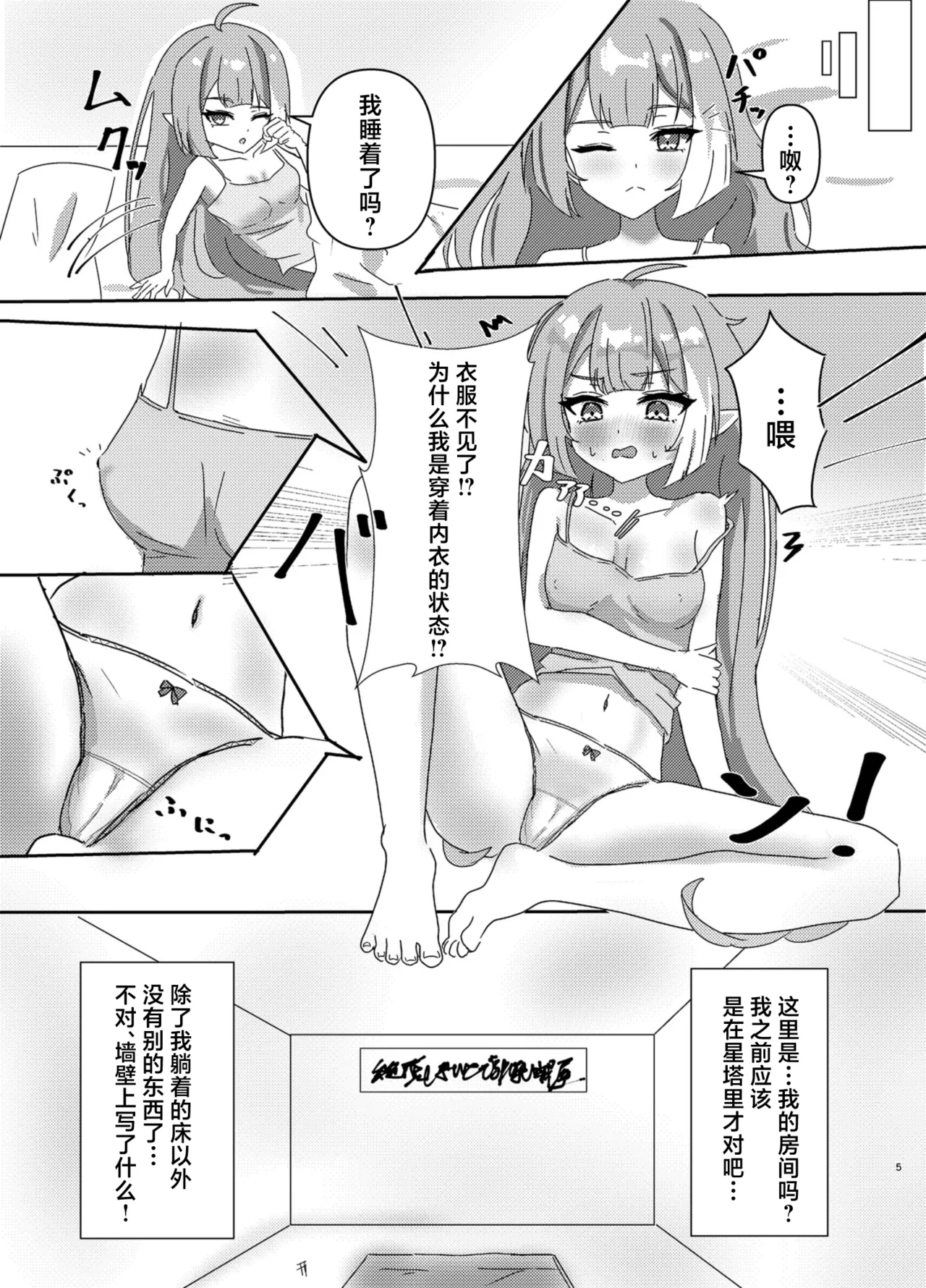 Maosama no Negai Goto丨魔王大人的期许之事 page 6 full