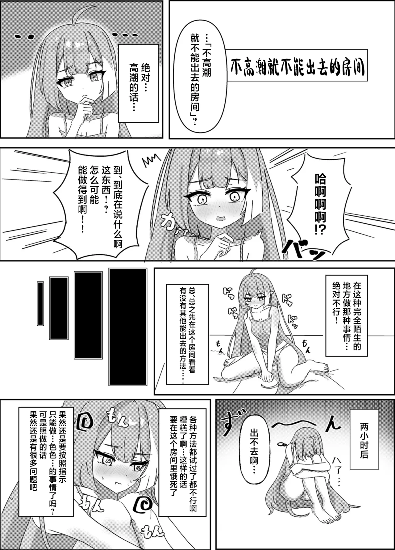 Maosama no Negai Goto丨魔王大人的期许之事 page 7 full