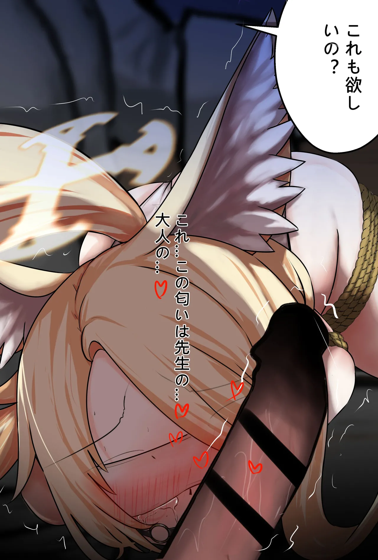 セイア様02 page 5 full