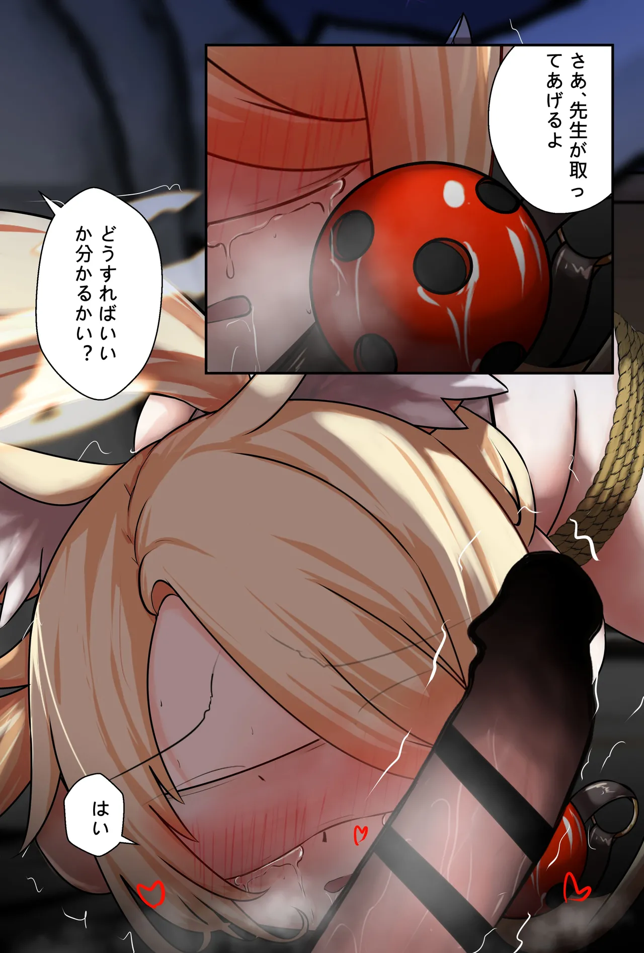 セイア様02 page 6 full