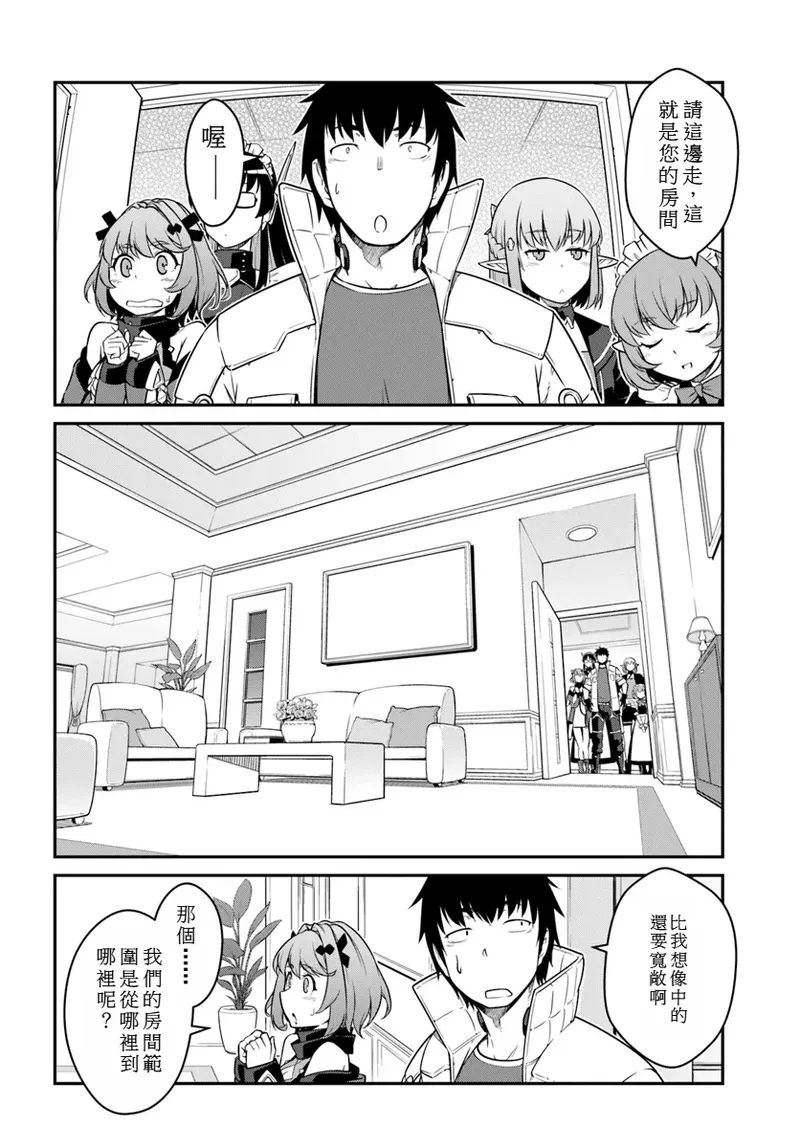 目覚めたら最強装備と宇宙船持ちだったので、一戸建て目指して傭兵として自由に生きた 第41話 page 10 full