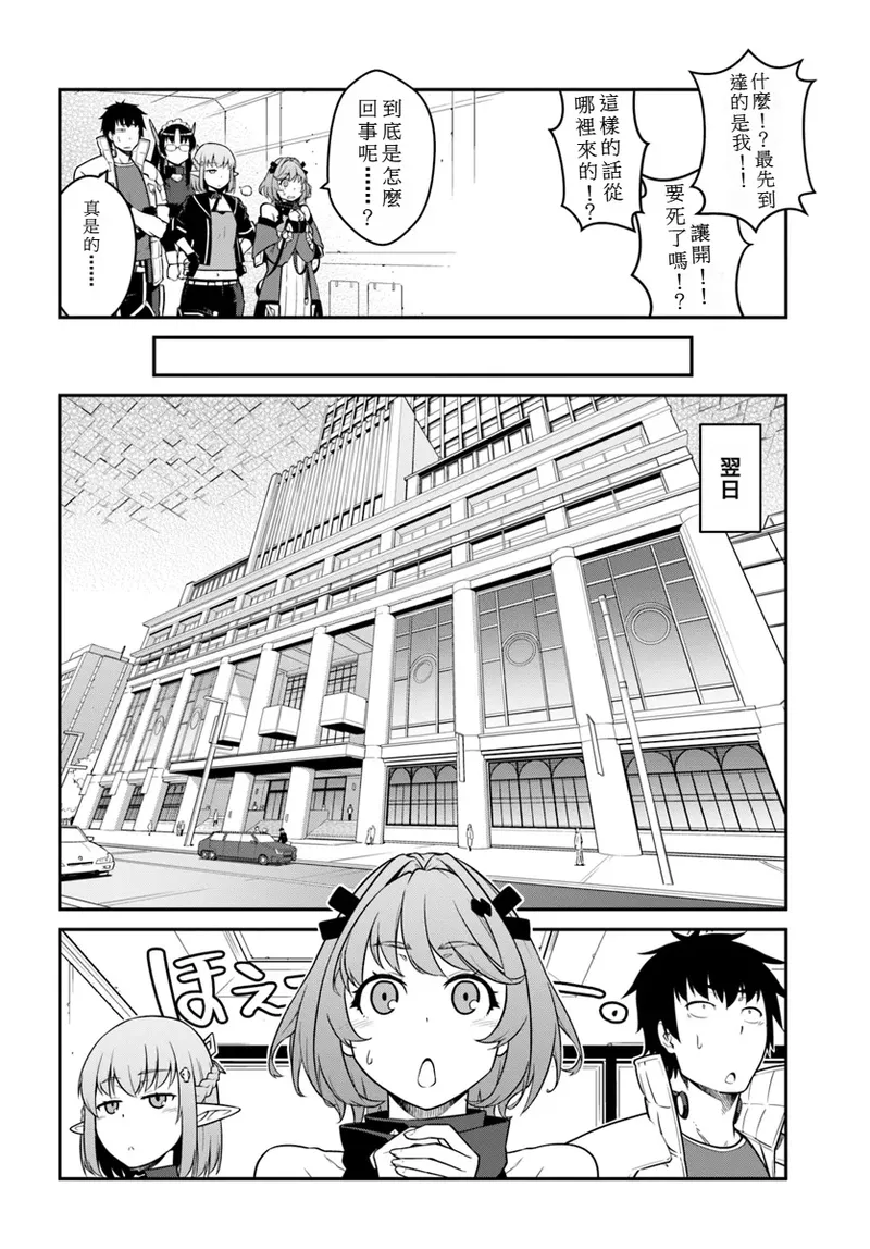 目覚めたら最強装備と宇宙船持ちだったので、一戸建て目指して傭兵として自由に生きた 第41話 page 6 full