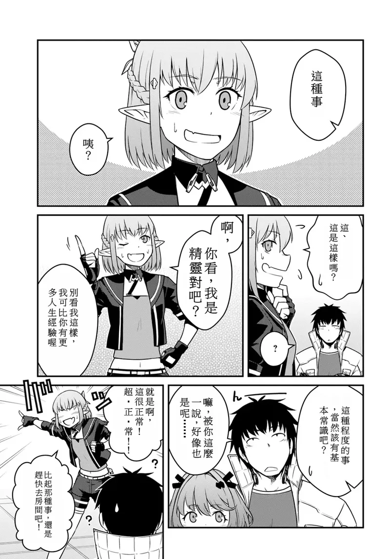 目覚めたら最強装備と宇宙船持ちだったので、一戸建て目指して傭兵として自由に生きた 第41話 page 9 full