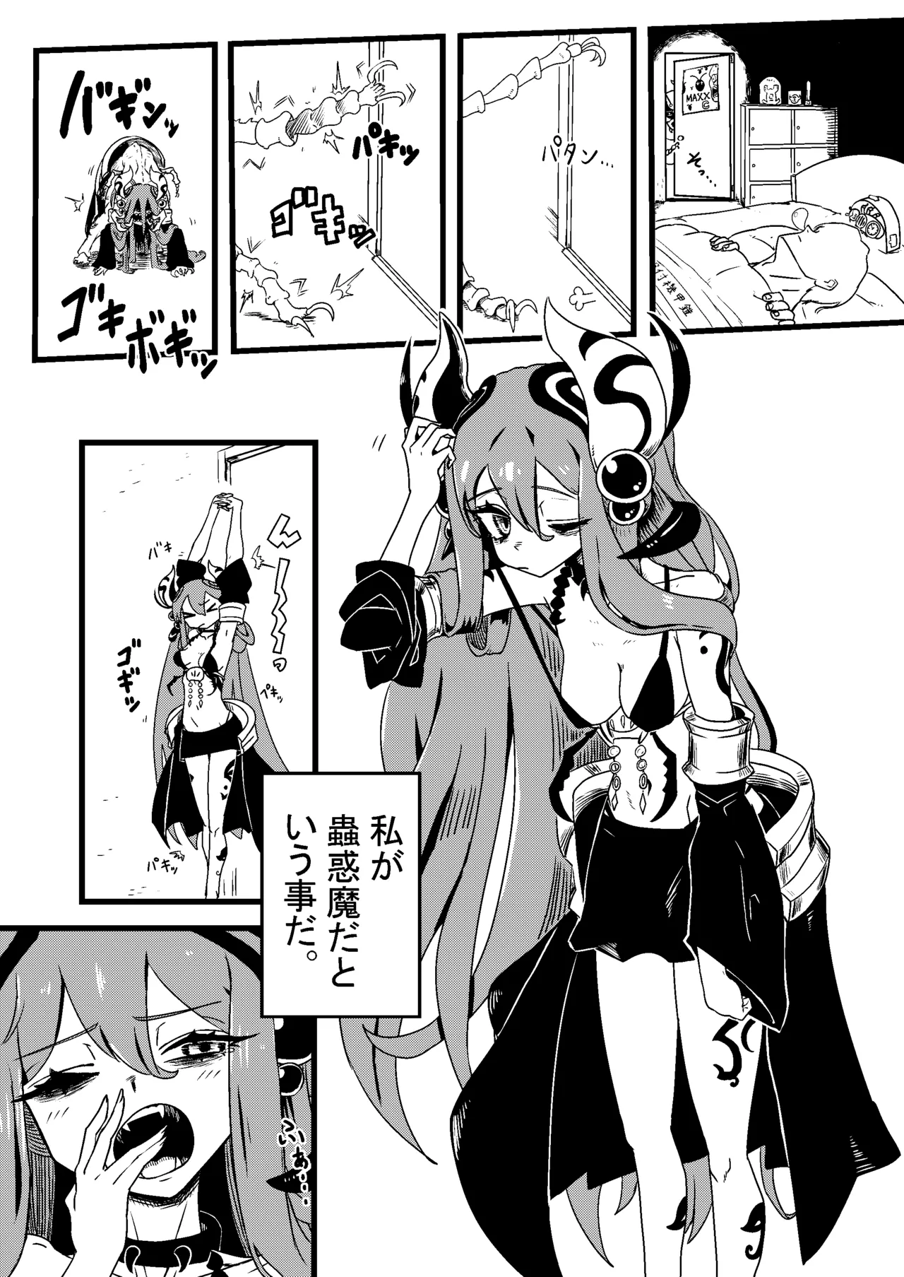 Nyu-Gi-Oh Milk demo Moraou ka Monsters page 5 full