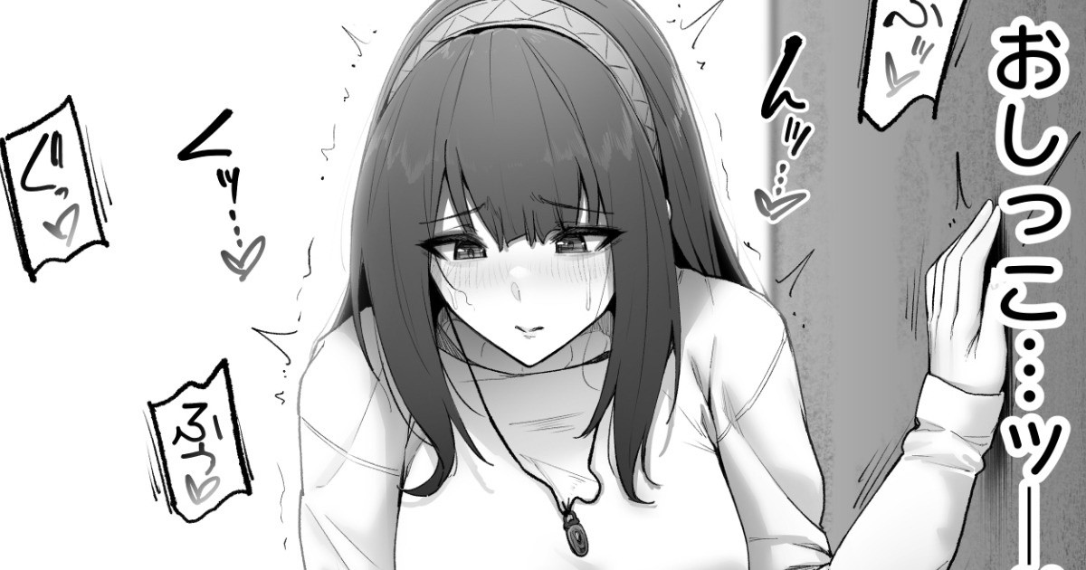 我慢放尿 page 1 full