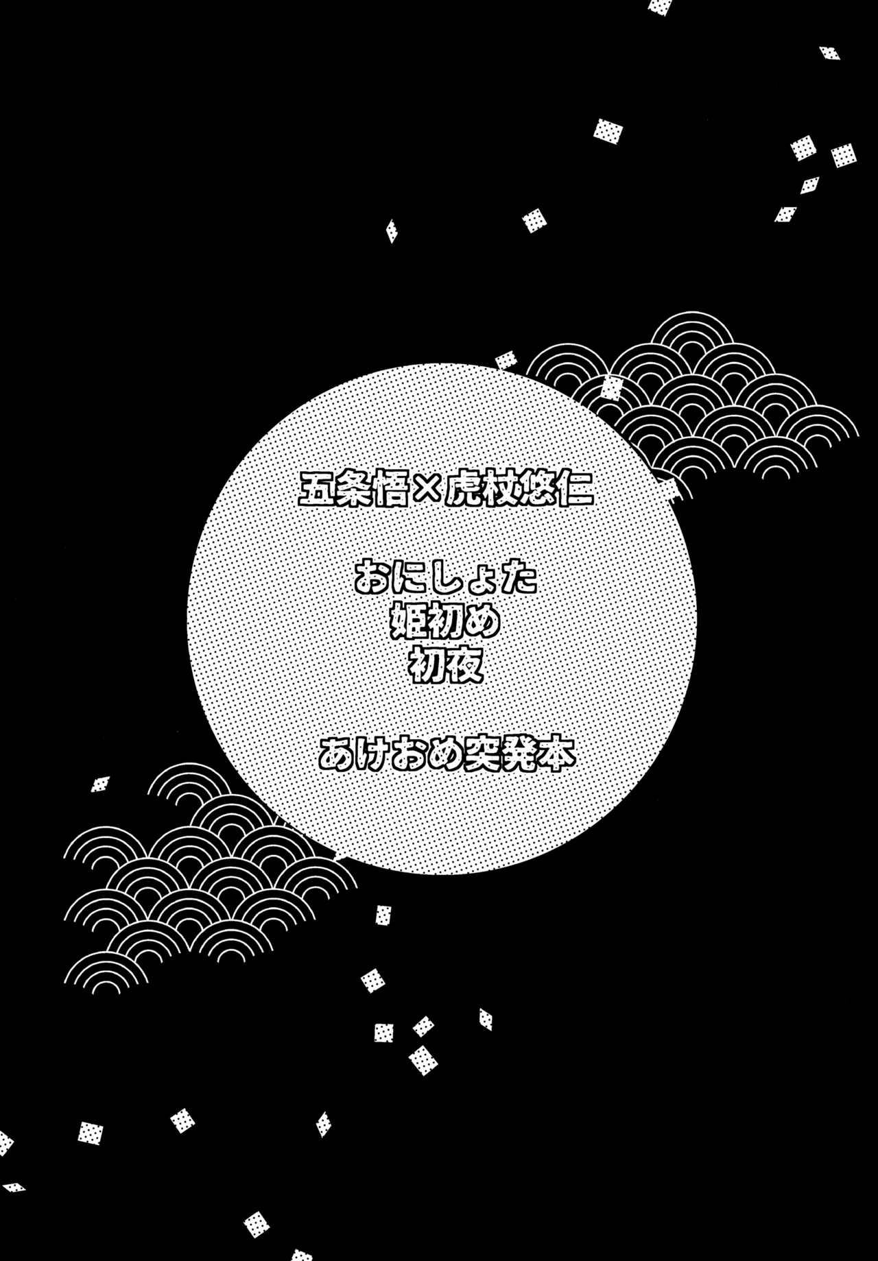 Osanazuma to Himehajime page 2 full