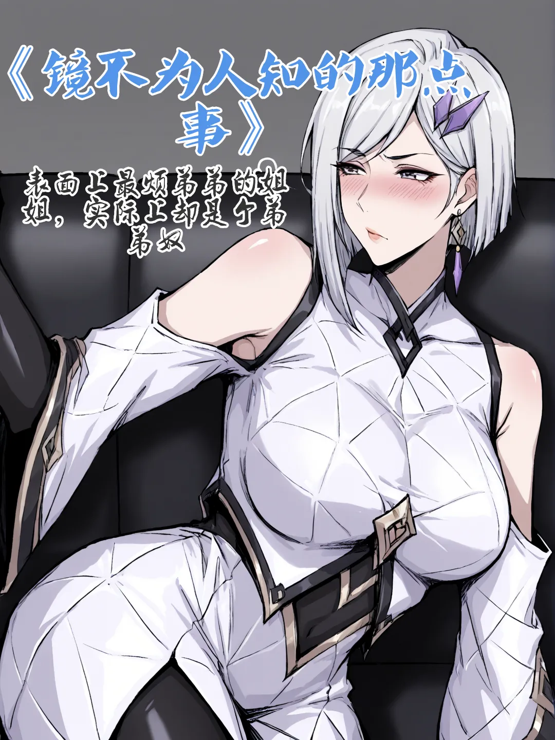 王者荣耀 镜不为人知的那点事 page 2 full