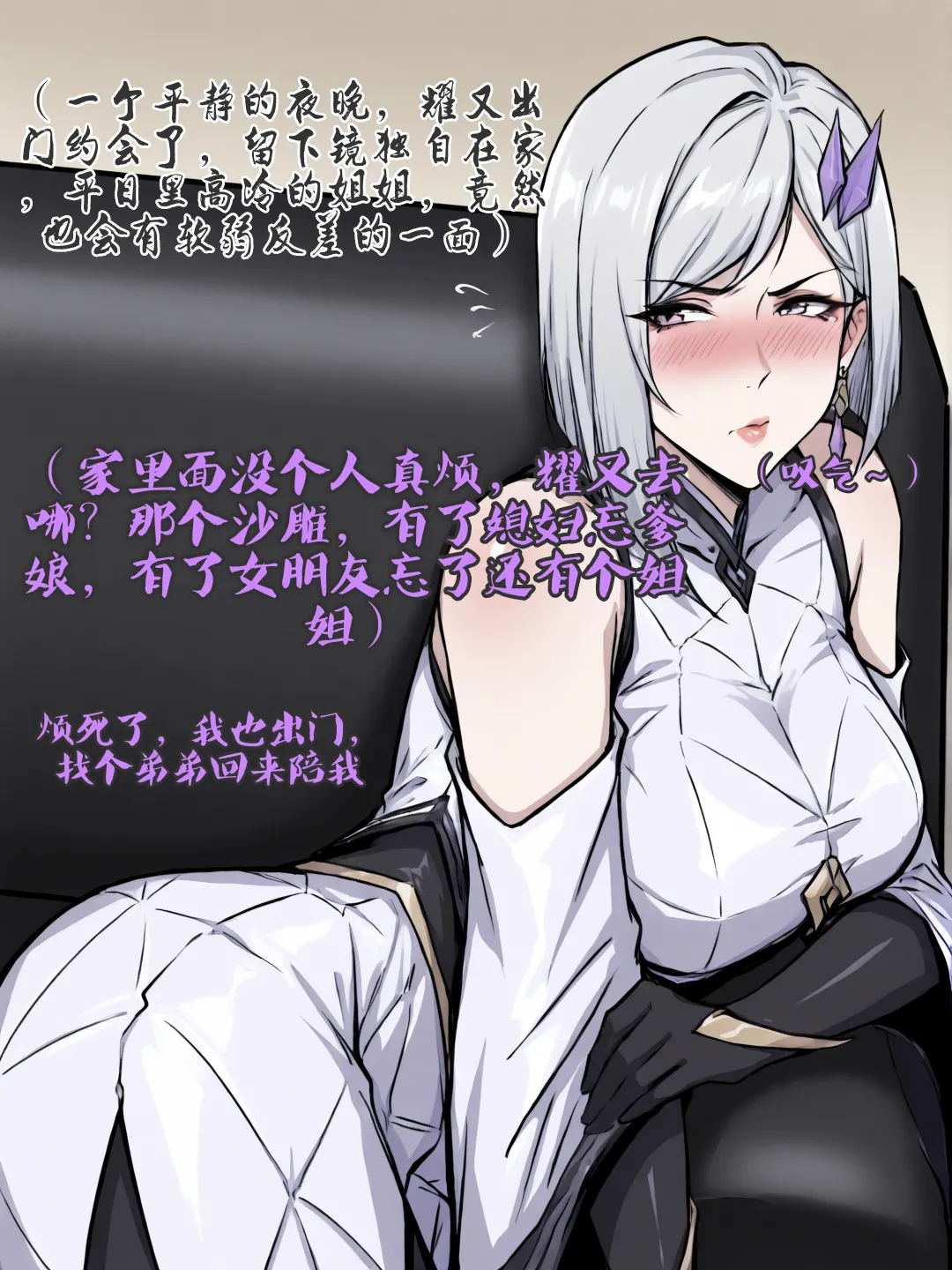 王者荣耀 镜不为人知的那点事 page 3 full