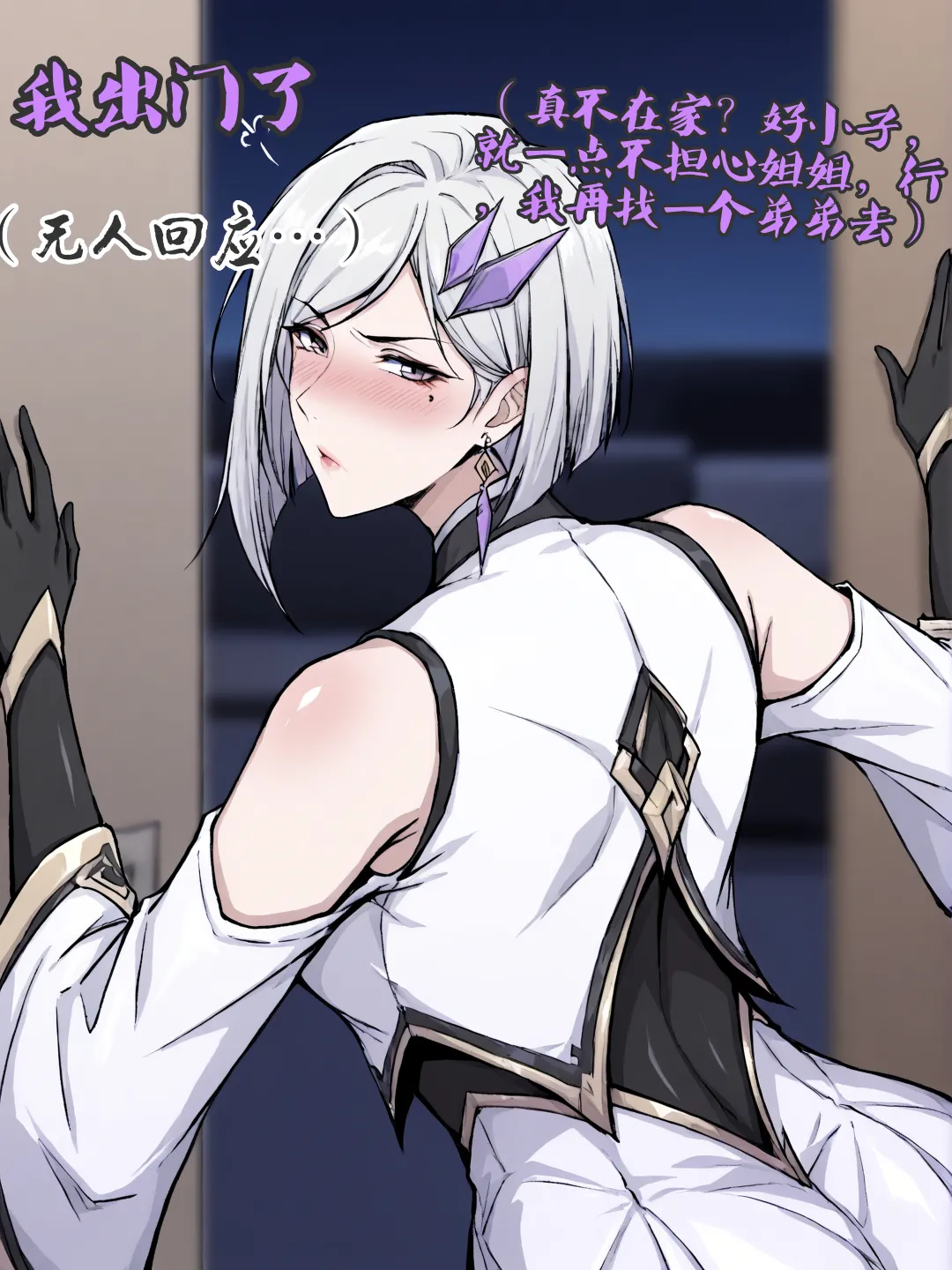 王者荣耀 镜不为人知的那点事 page 4 full