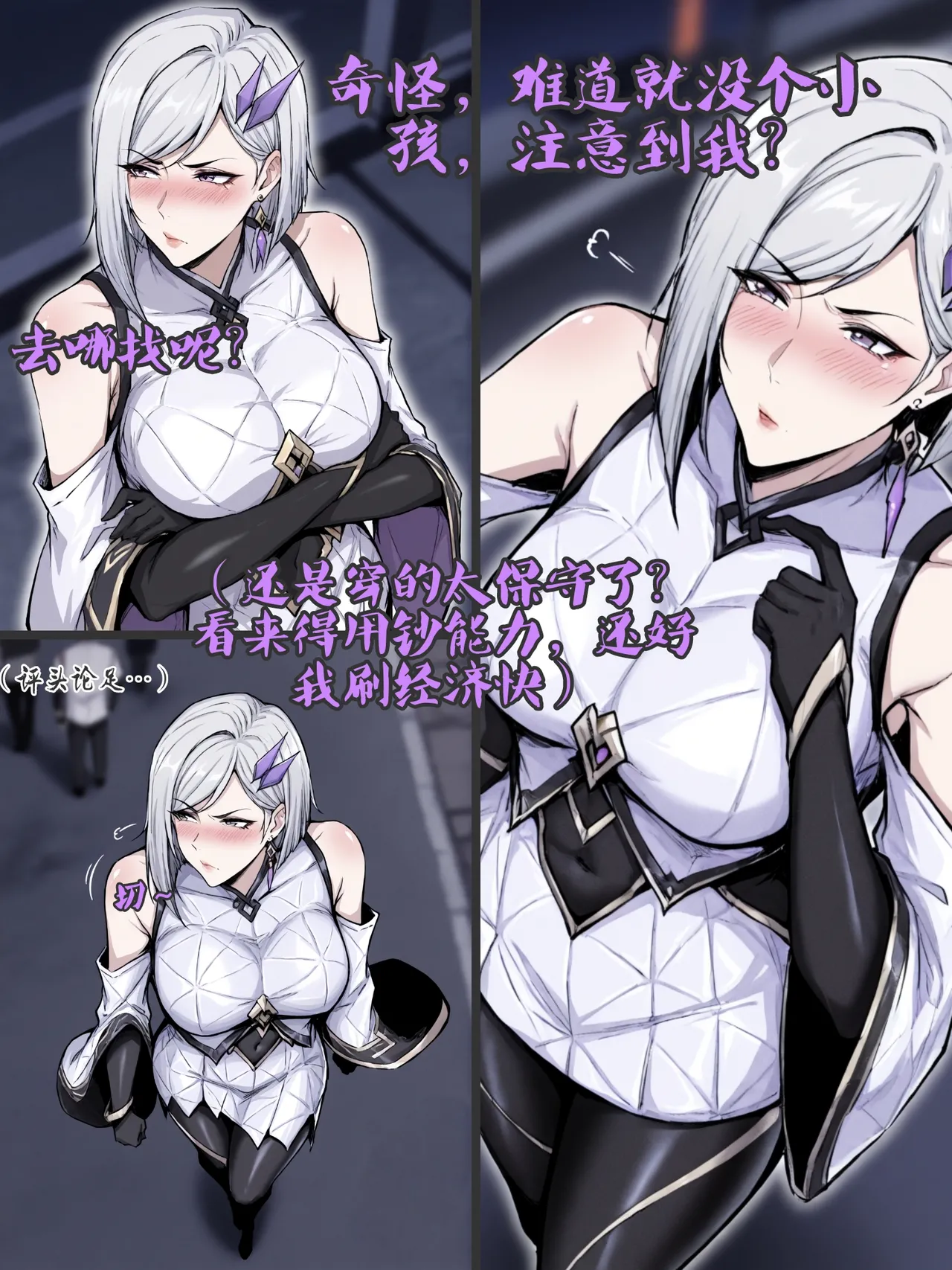 王者荣耀 镜不为人知的那点事 page 5 full