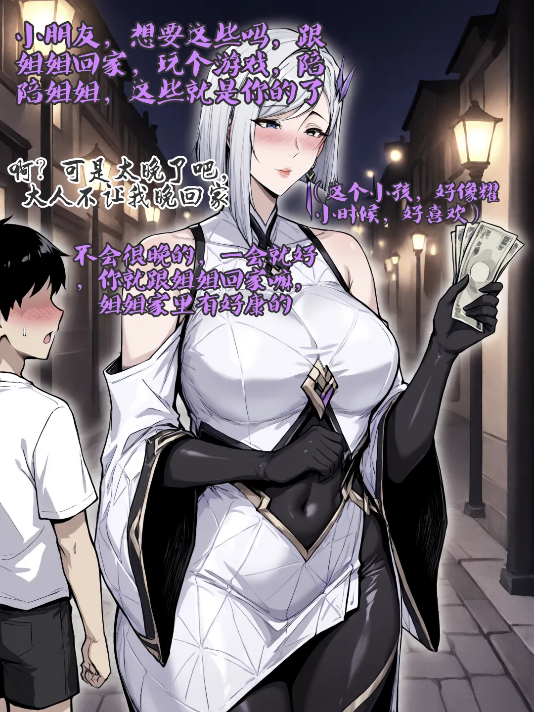 王者荣耀 镜不为人知的那点事 page 6 full