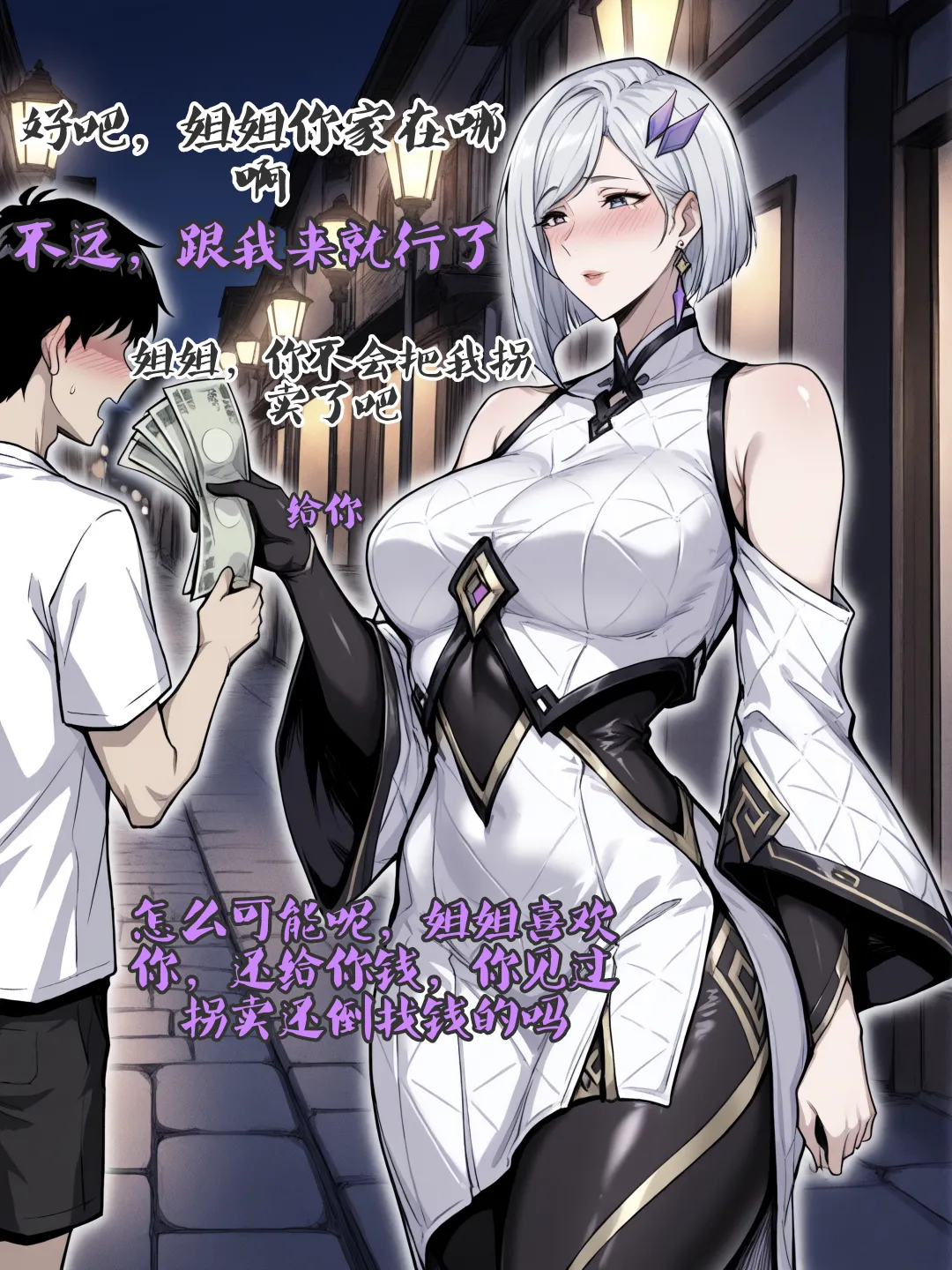 王者荣耀 镜不为人知的那点事 page 7 full