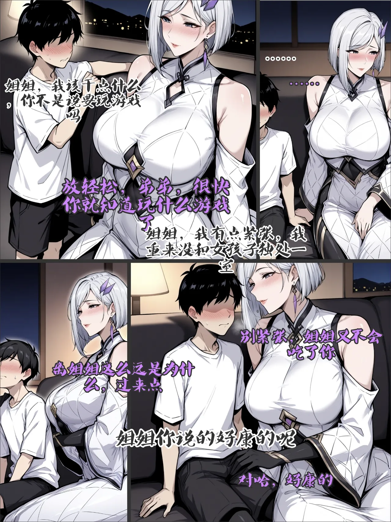 王者荣耀 镜不为人知的那点事 page 8 full