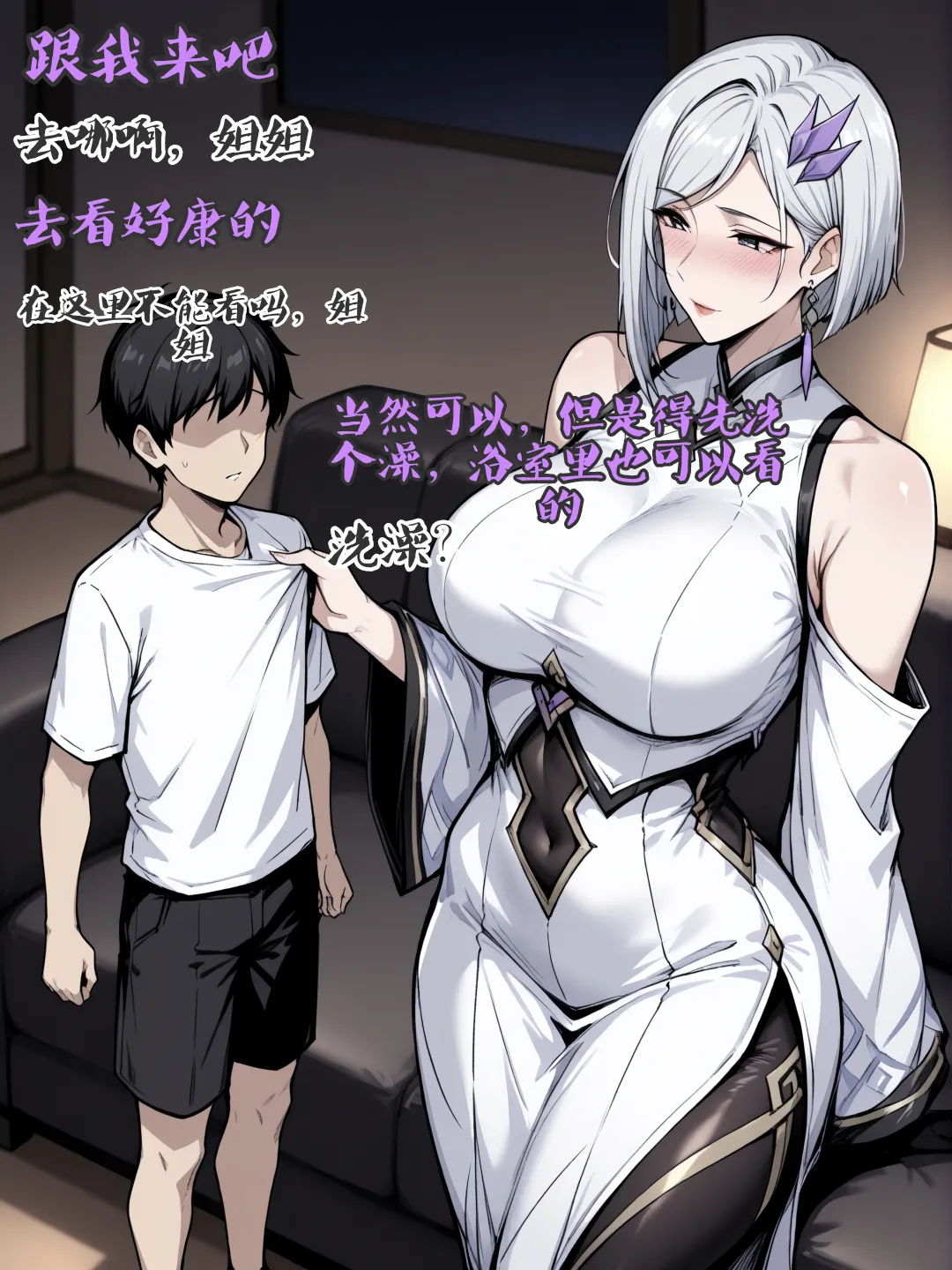 王者荣耀 镜不为人知的那点事 page 9 full