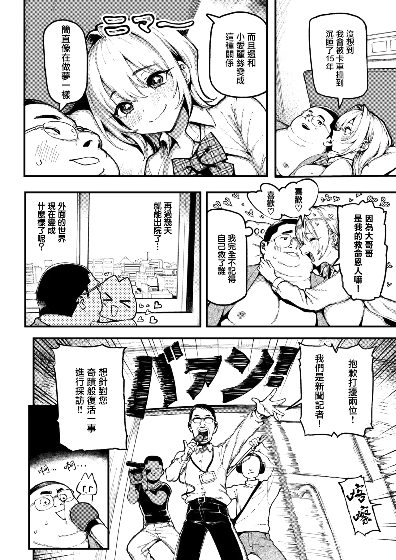 おにぃと黒アリス page 3 full