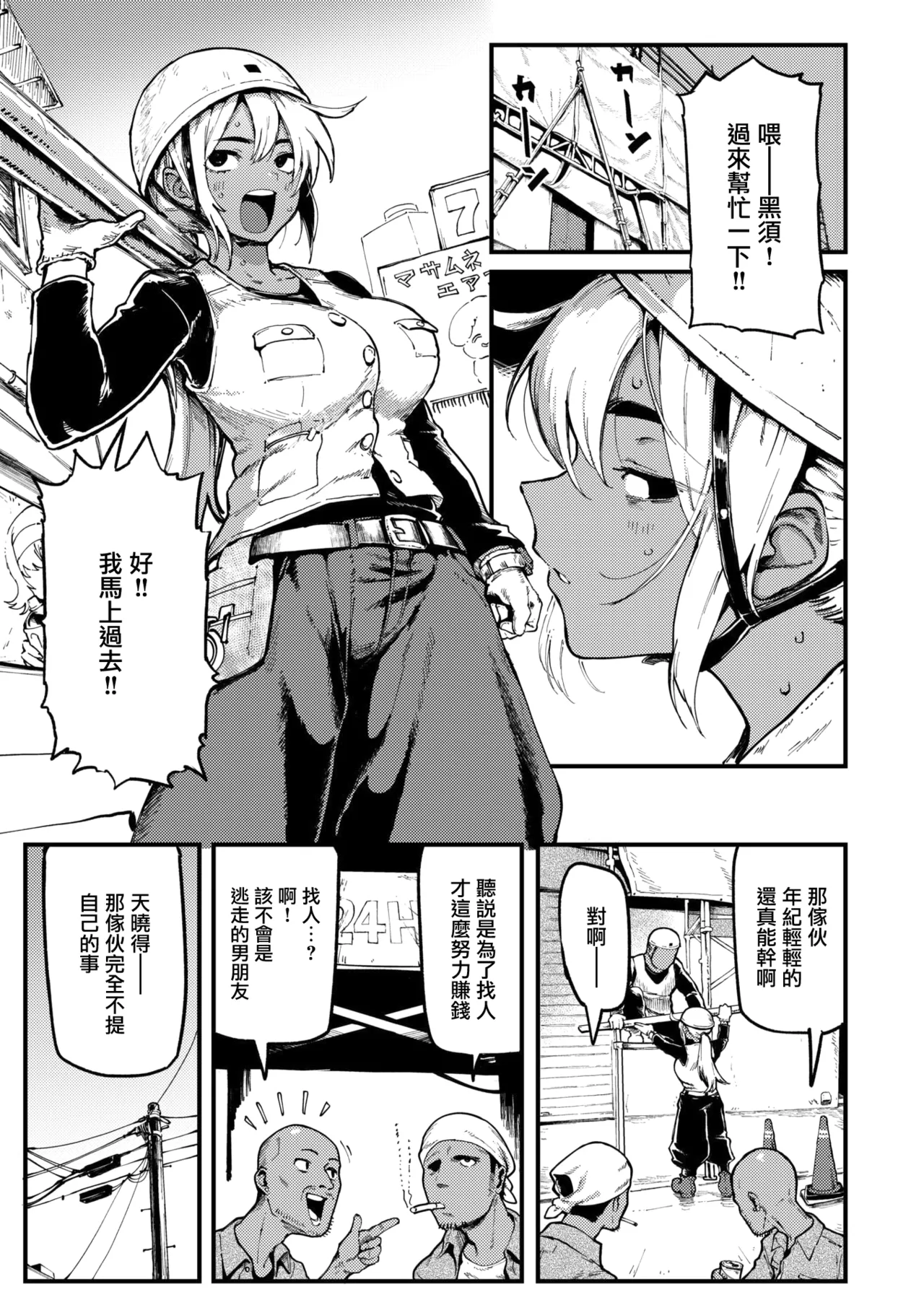 おにぃと黒アリス page 4 full