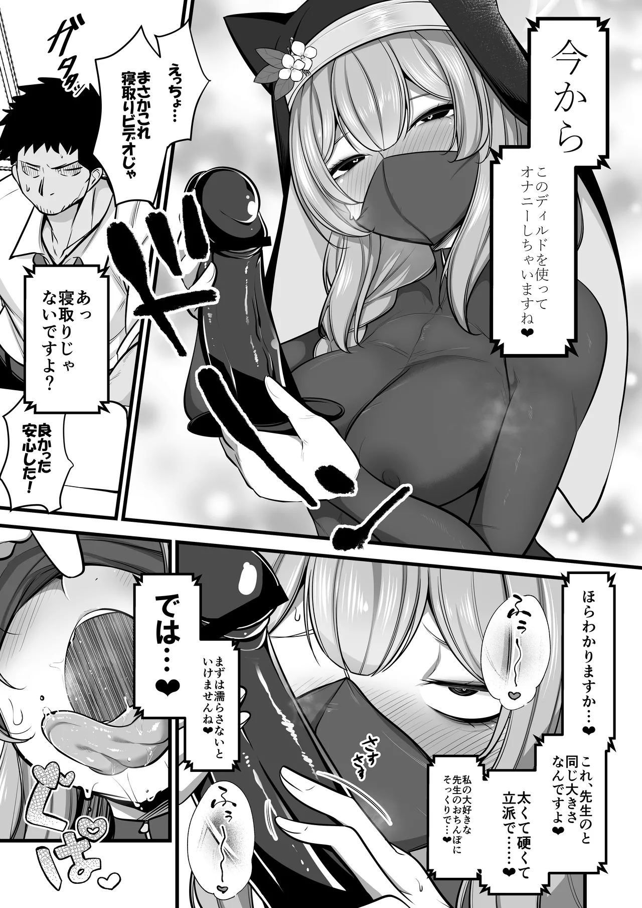 Kuro Mask Mari Gainen page 4 full