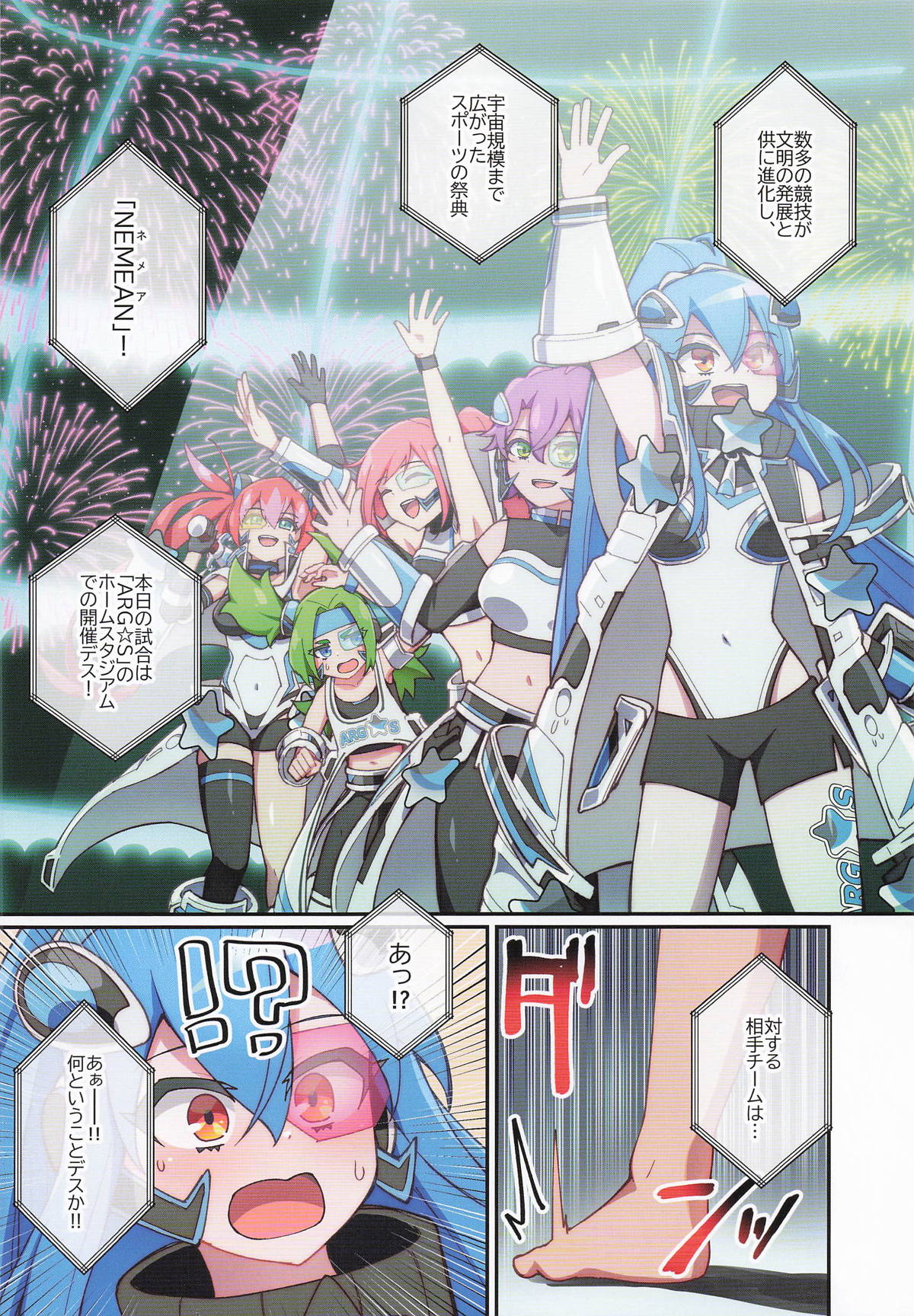 黒星★喫す! page 3 full