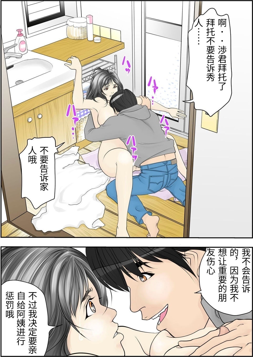 Kore Demo Aitsu wa Boku no koto o Yuujin to Yonde Kureru Darou ka page 10 full