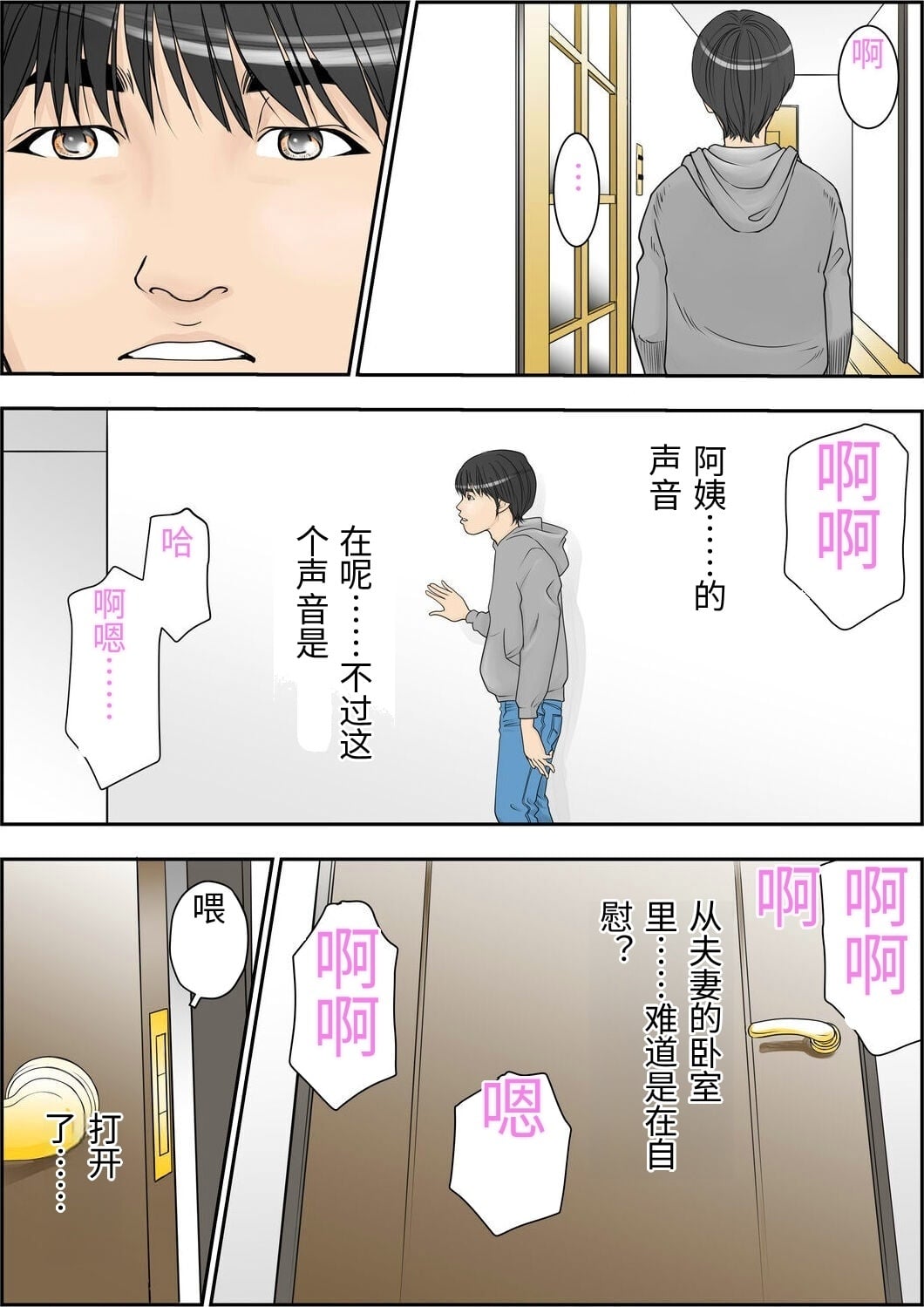 Kore Demo Aitsu wa Boku no koto o Yuujin to Yonde Kureru Darou ka page 4 full