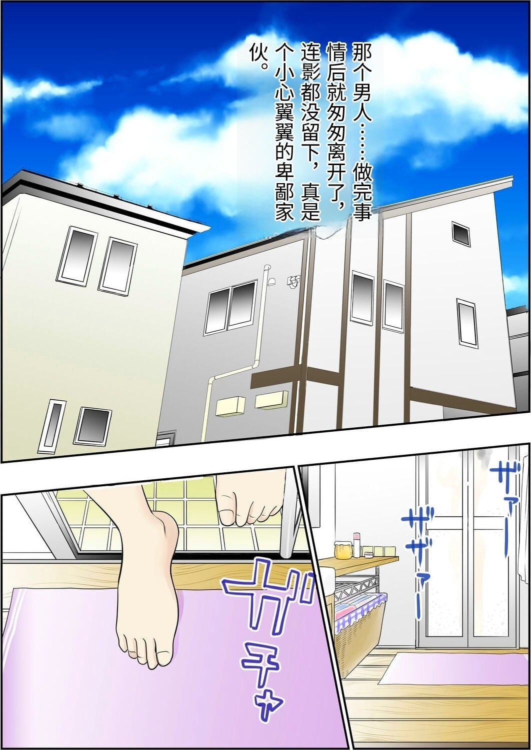 Kore Demo Aitsu wa Boku no koto o Yuujin to Yonde Kureru Darou ka page 7 full