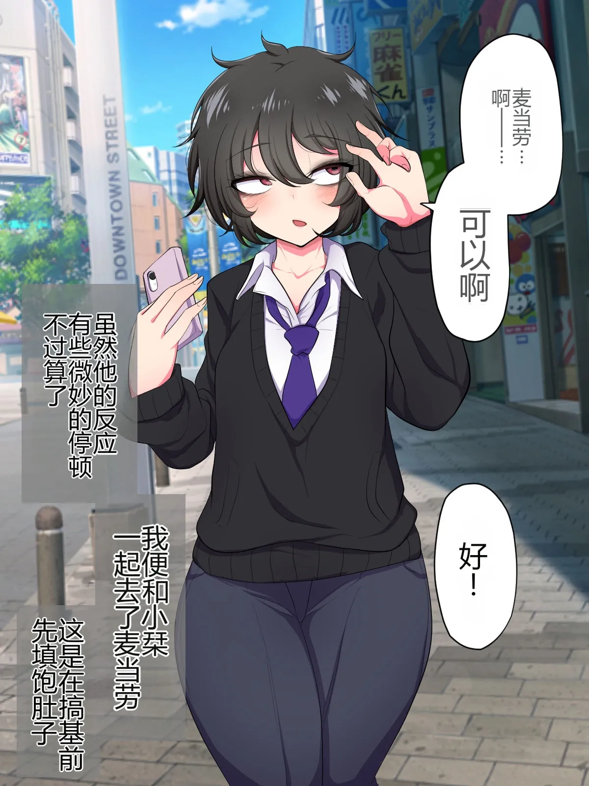 Kuso Namaiki na Papakatsukko o Saimin Appli de Hatsujou sasete Choukyou shite mita page 10 full