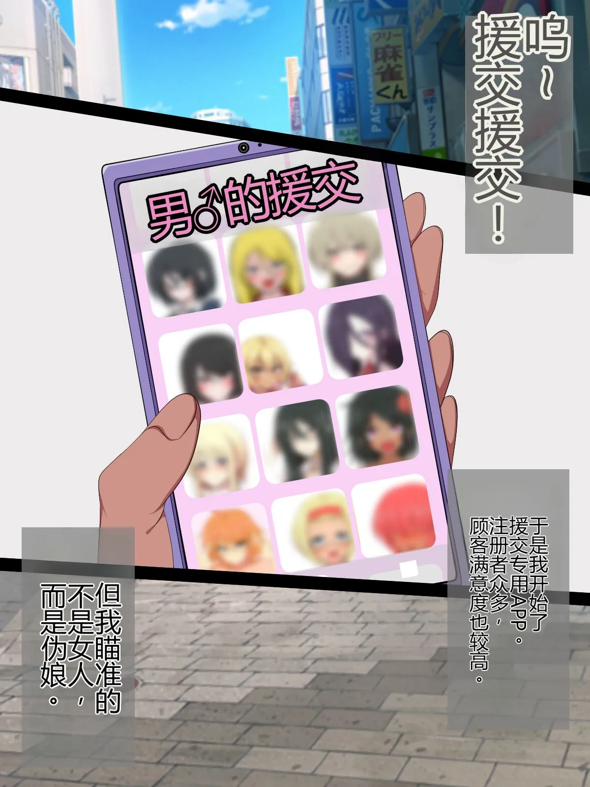 Kuso Namaiki na Papakatsukko o Saimin Appli de Hatsujou sasete Choukyou shite mita page 2 full