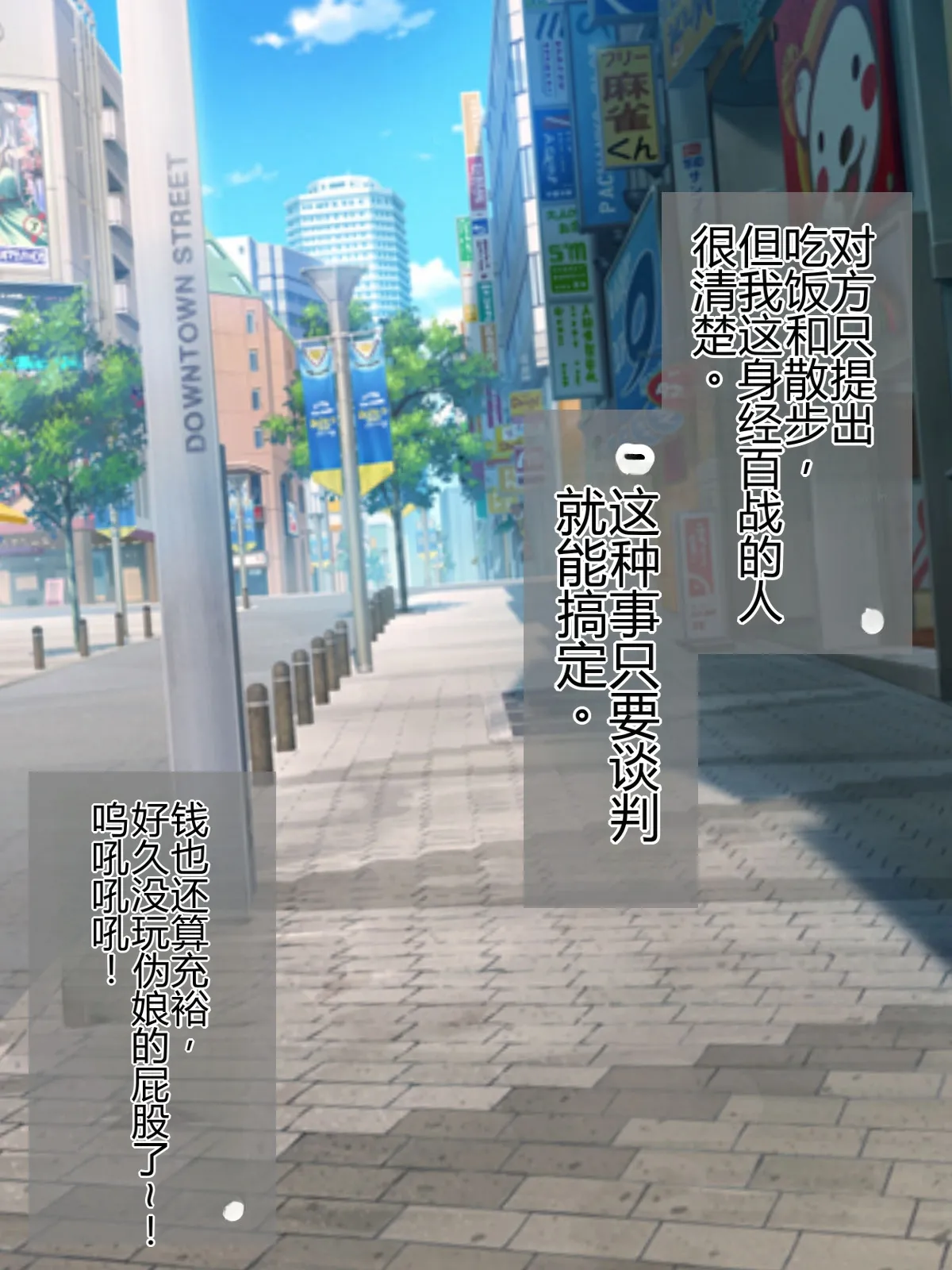 Kuso Namaiki na Papakatsukko o Saimin Appli de Hatsujou sasete Choukyou shite mita page 4 full