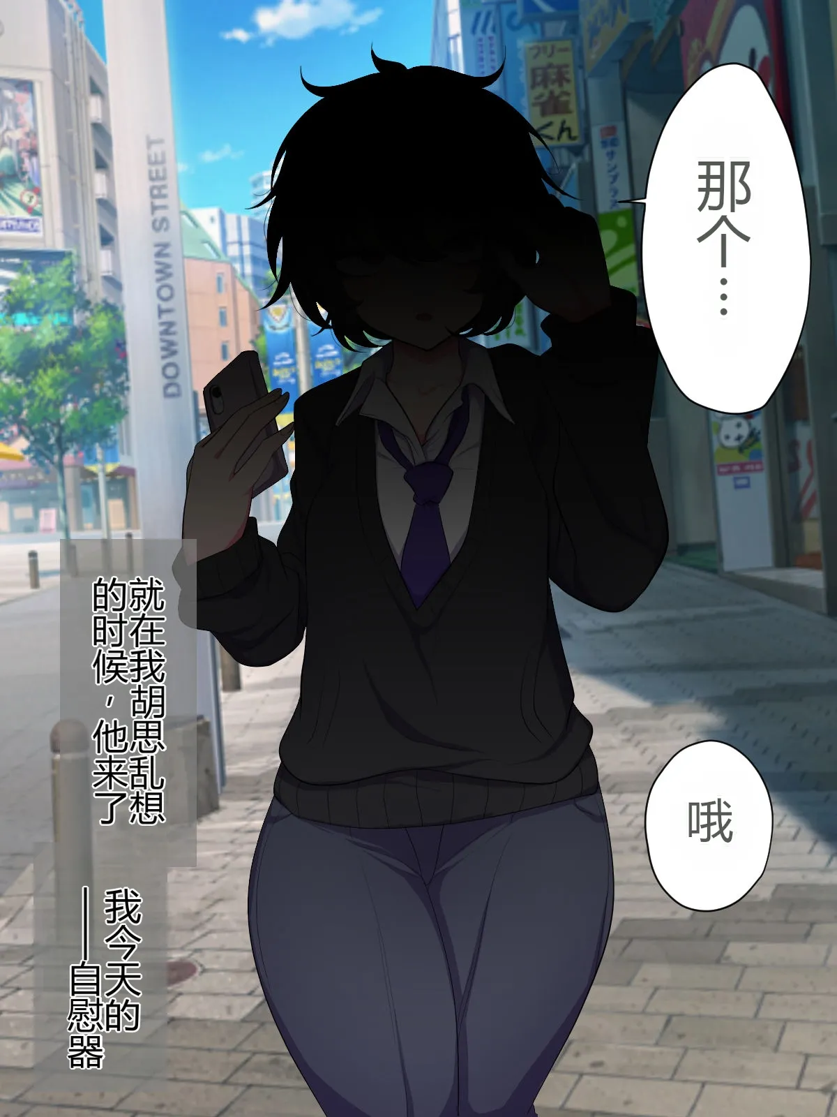 Kuso Namaiki na Papakatsukko o Saimin Appli de Hatsujou sasete Choukyou shite mita page 5 full