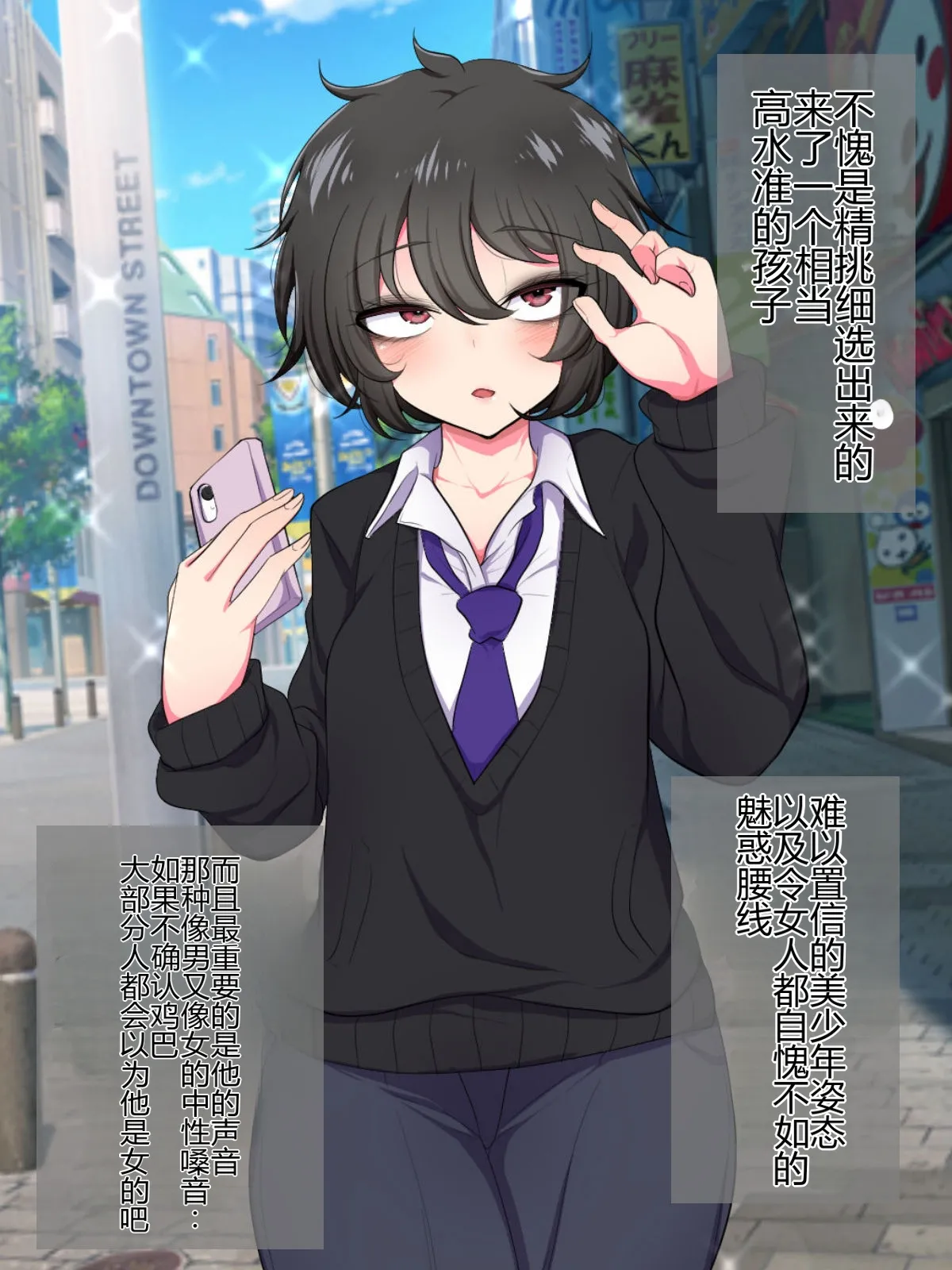 Kuso Namaiki na Papakatsukko o Saimin Appli de Hatsujou sasete Choukyou shite mita page 7 full