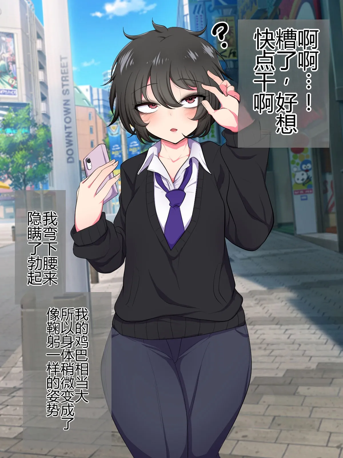 Kuso Namaiki na Papakatsukko o Saimin Appli de Hatsujou sasete Choukyou shite mita page 8 full