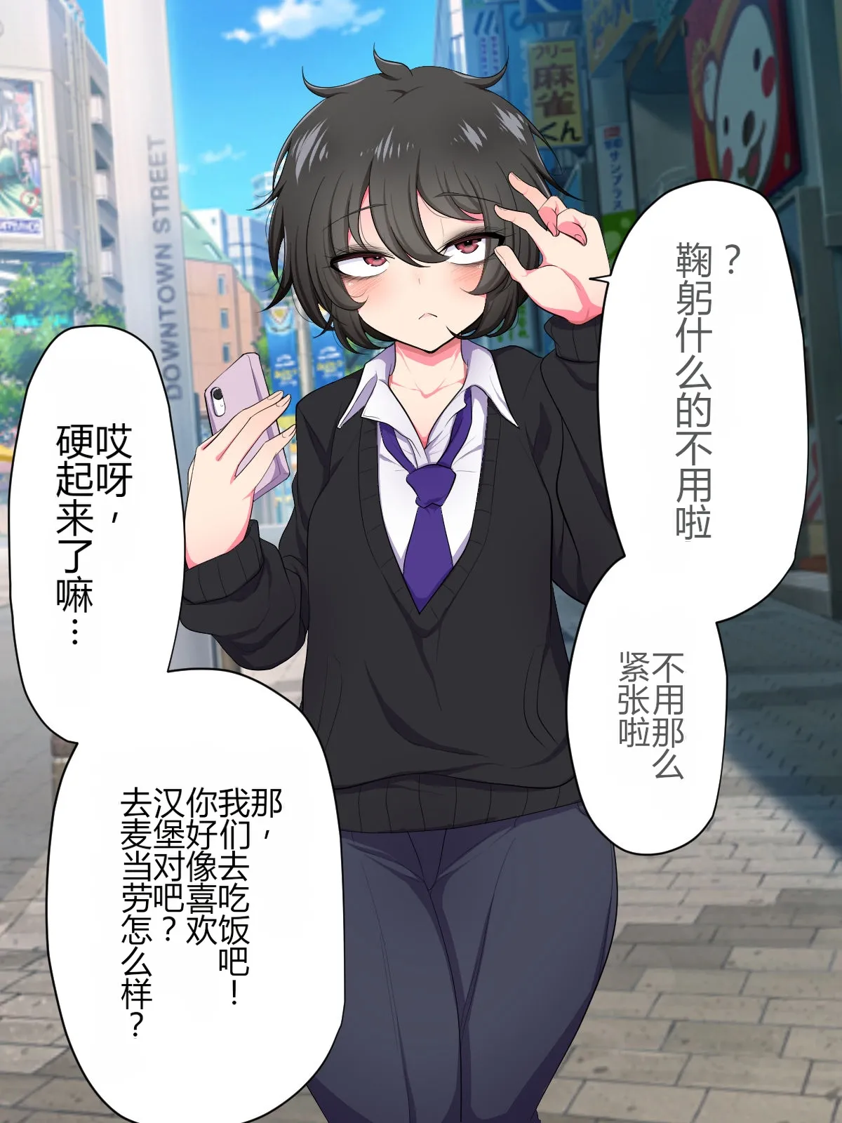 Kuso Namaiki na Papakatsukko o Saimin Appli de Hatsujou sasete Choukyou shite mita page 9 full