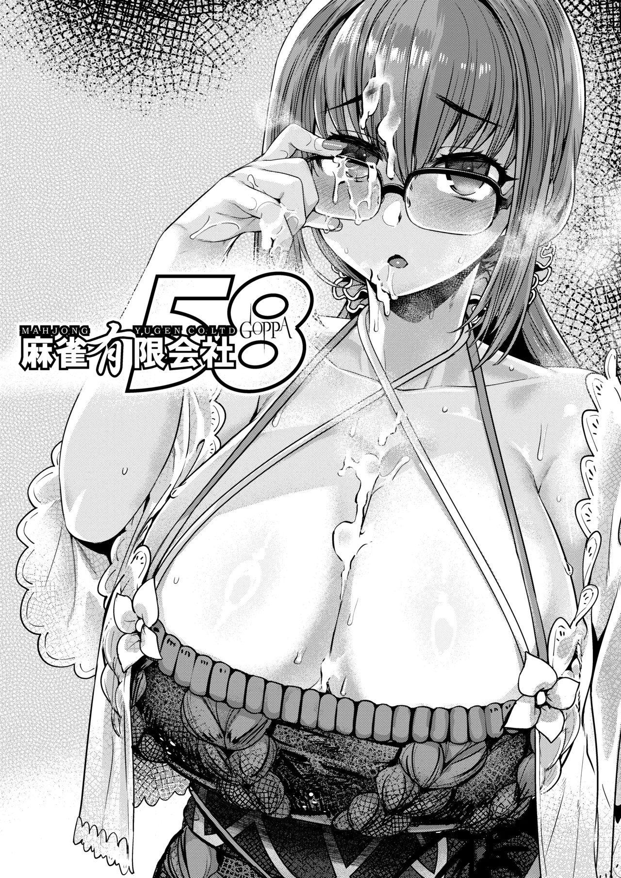 Iissu Skadi Summer page 3 full