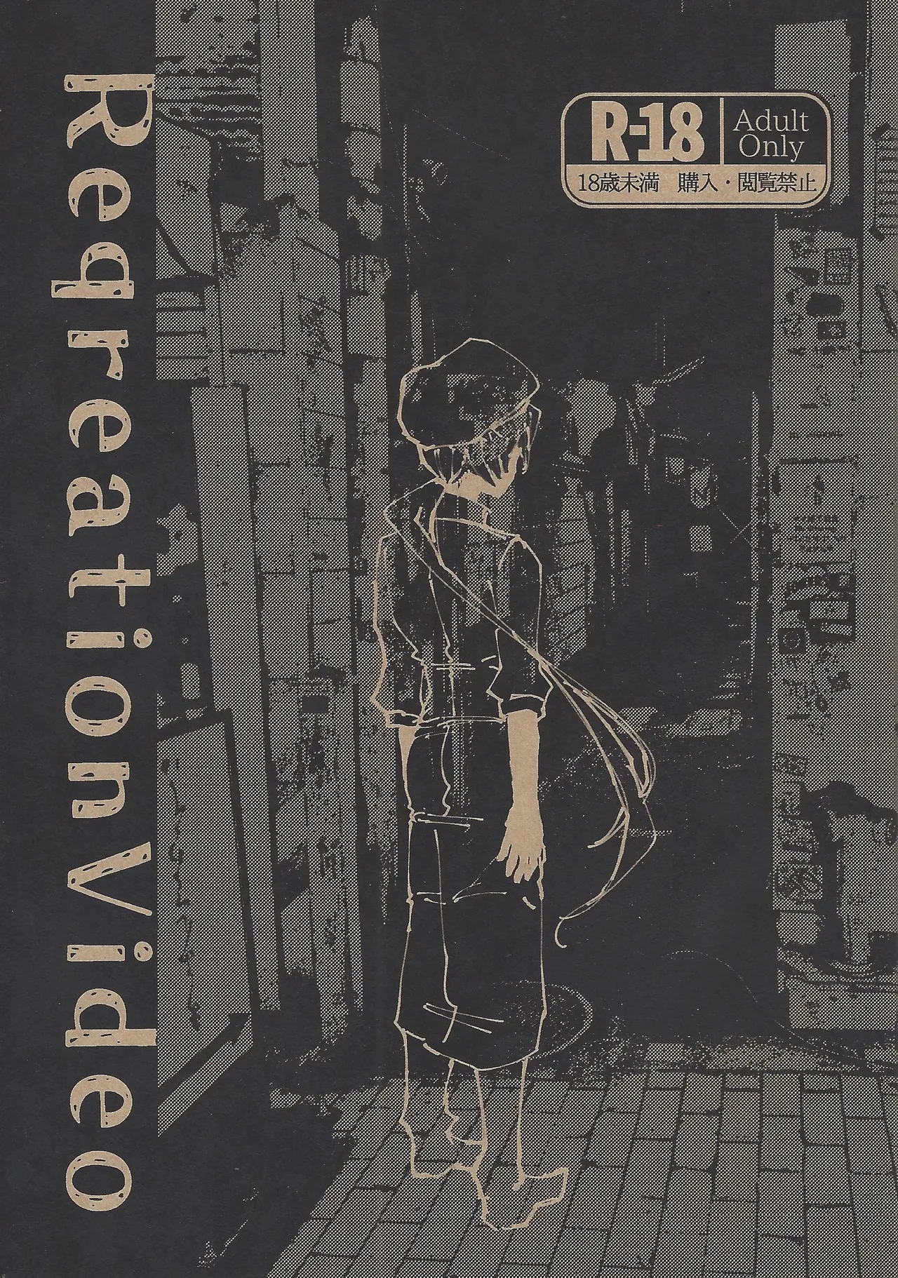 ReqreationVideo page 1 full